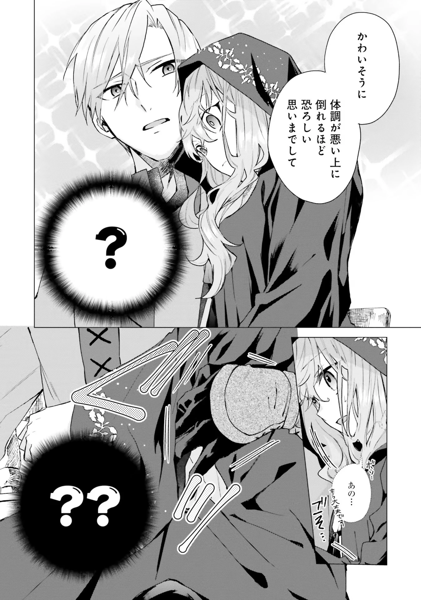 Doumo 第13話 - 24