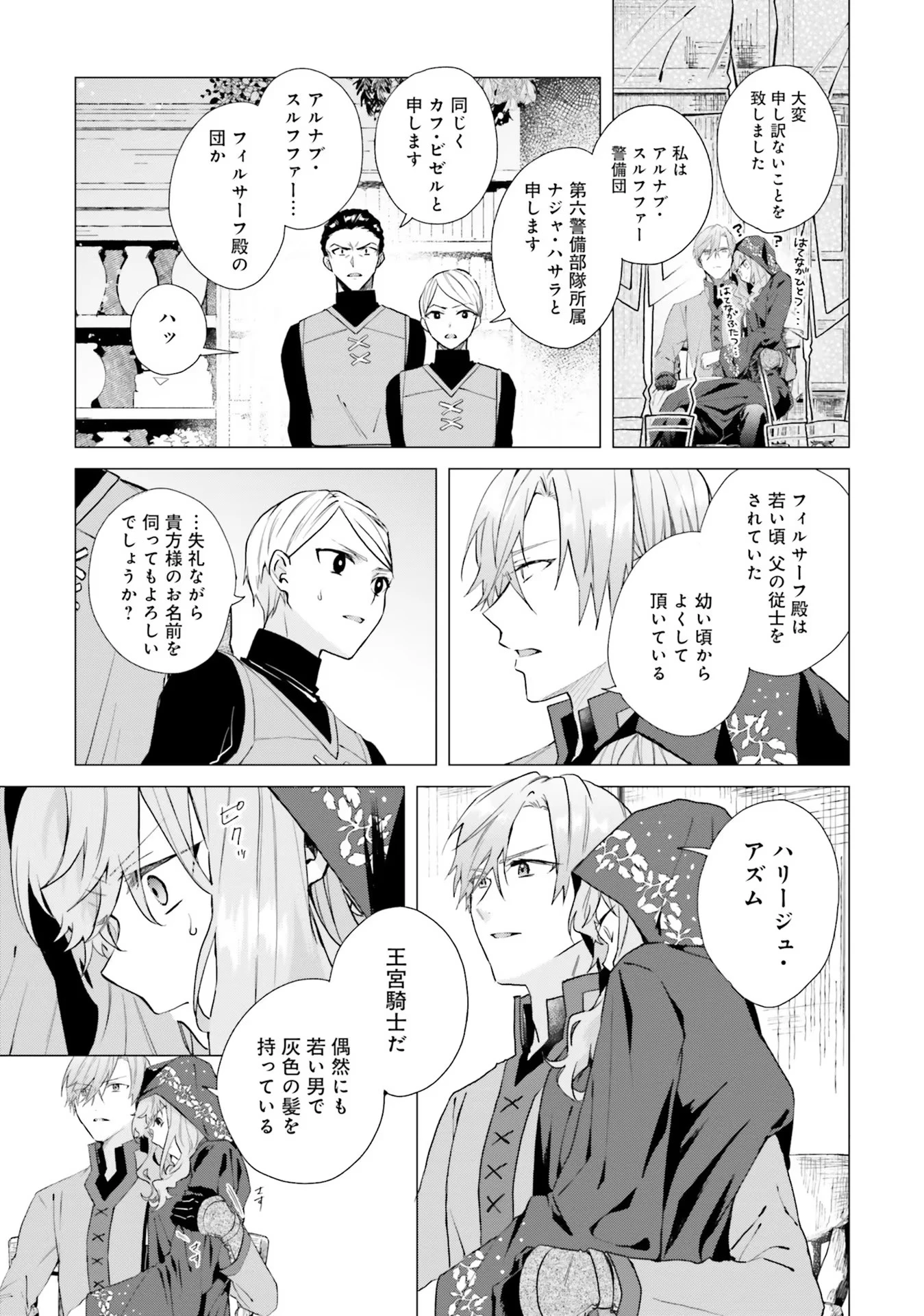 Doumo 第13話 - 25