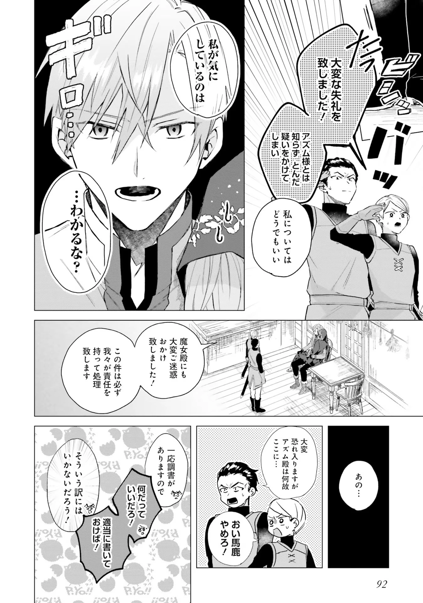 Doumo 第13話 - 26