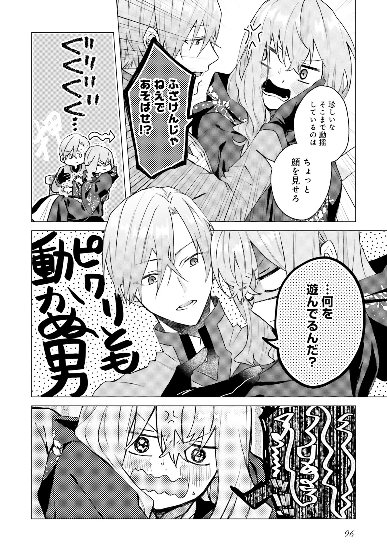 Doumo 第13話 - 30