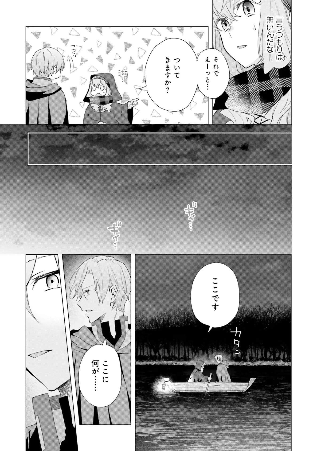 Doumo 第12話 - 5