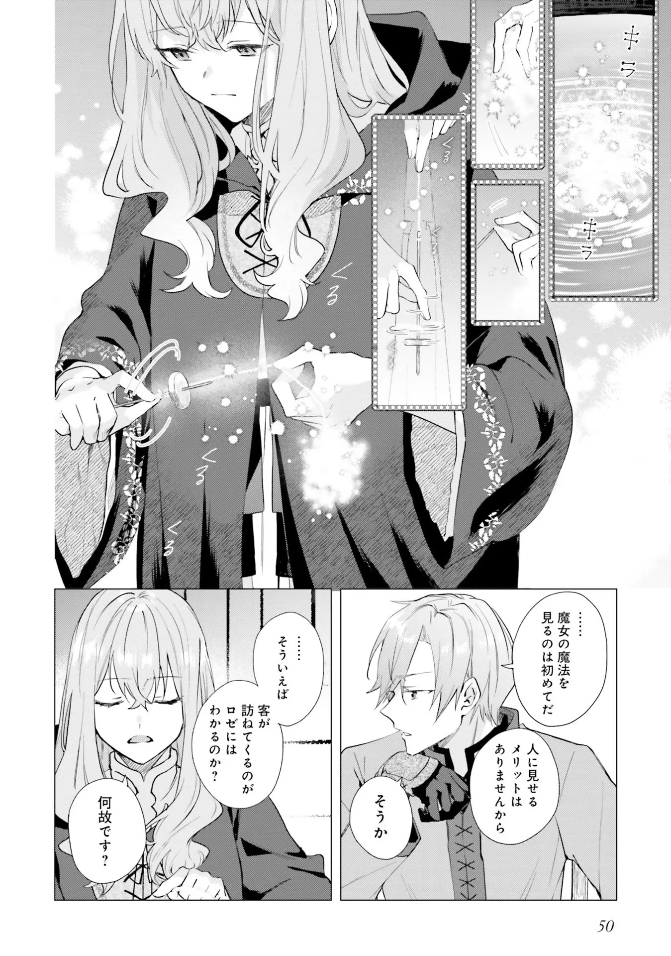 Doumo 第12話 - 10
