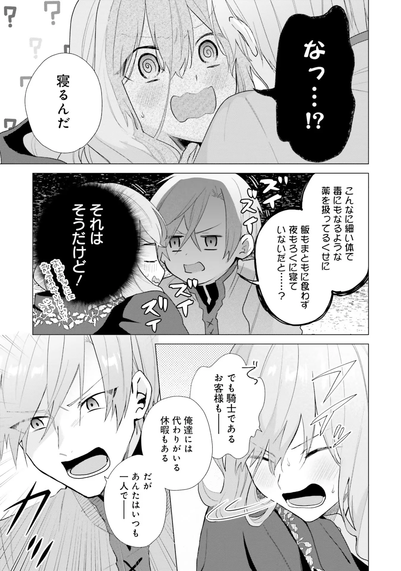 Doumo 第12話 - 15