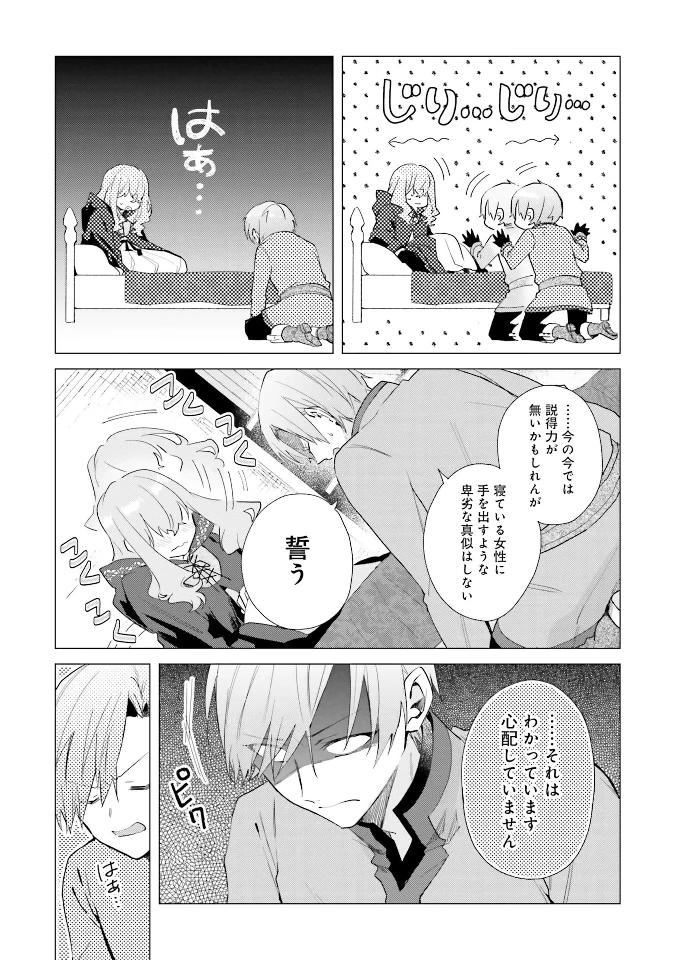 Doumo 第12話 - 17