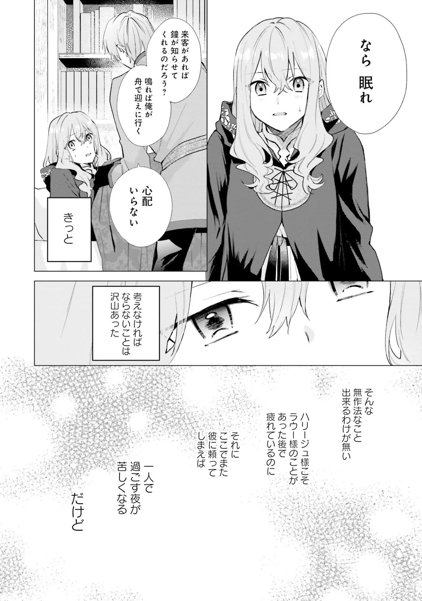 Doumo 第12話 - 18
