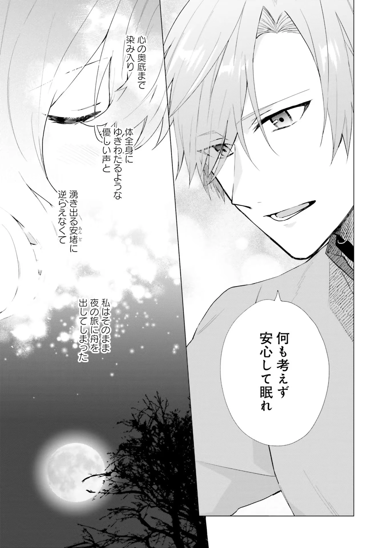 Doumo 第12話 - 19