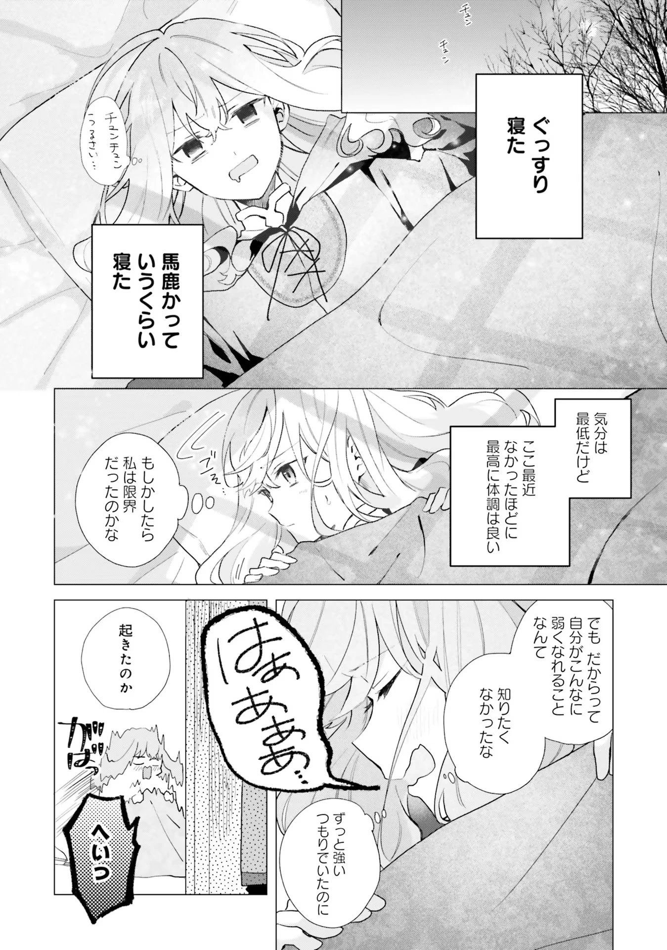Doumo 第12話 - 20