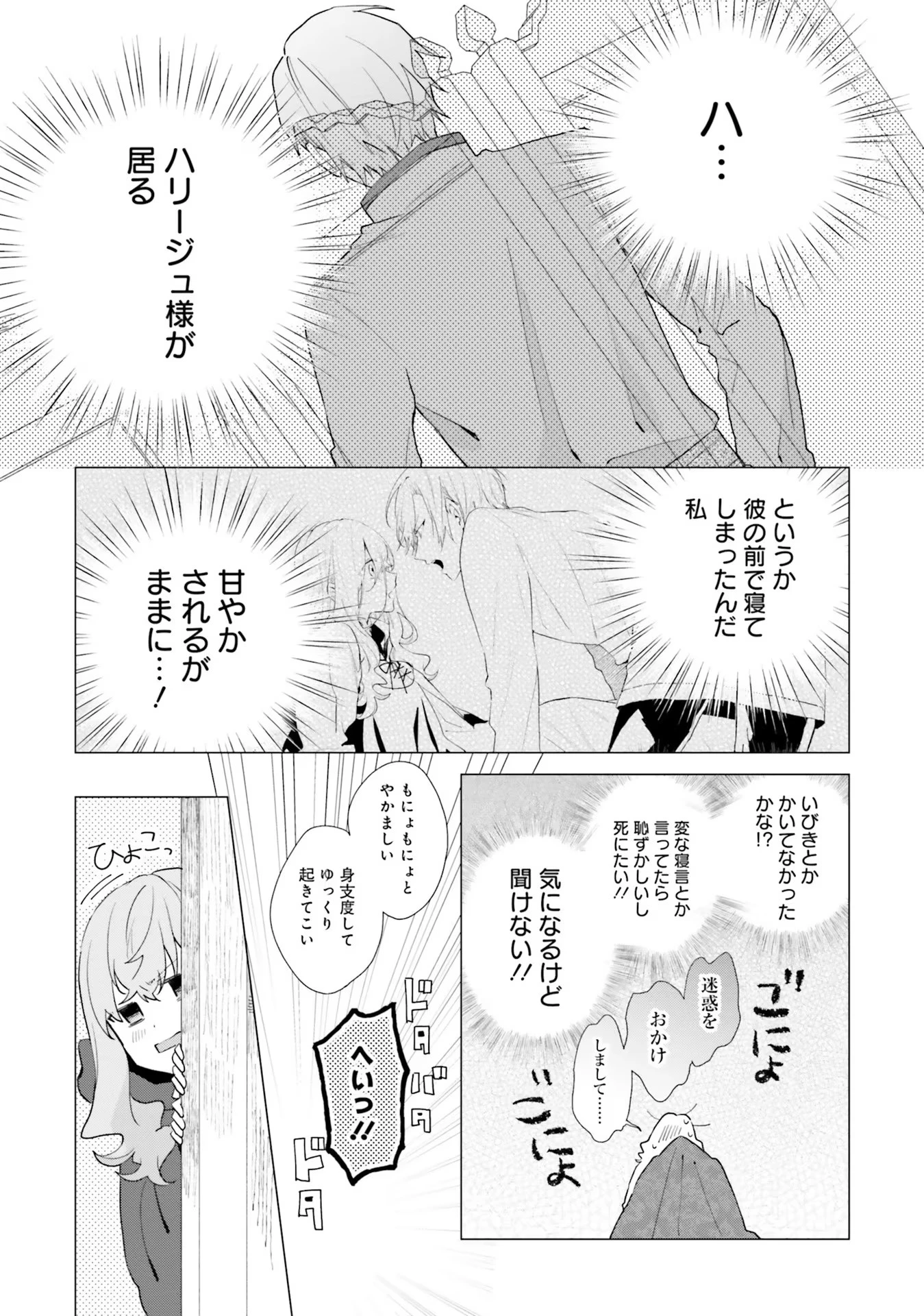 Doumo 第12話 - 21