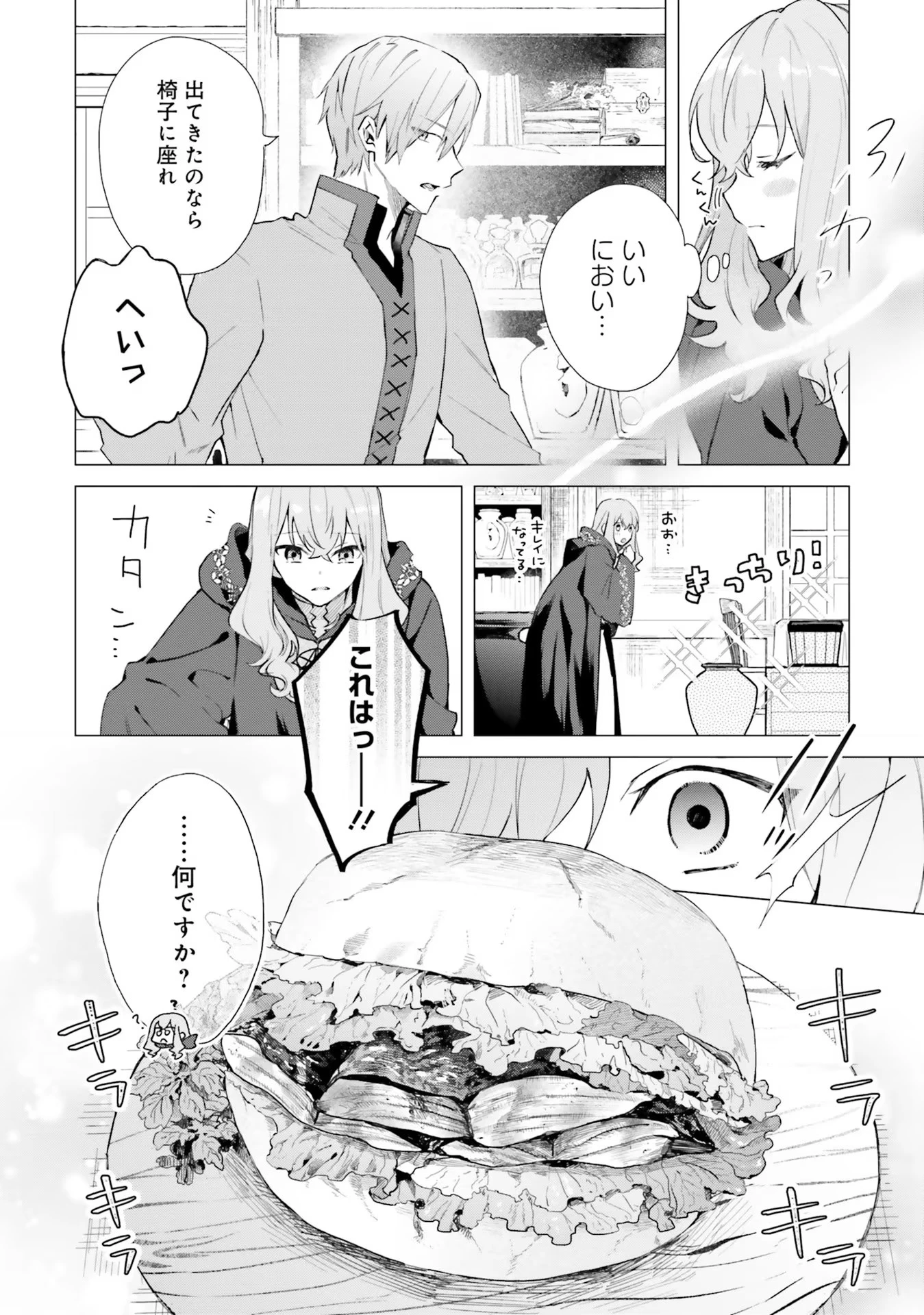 Doumo 第12話 - 22