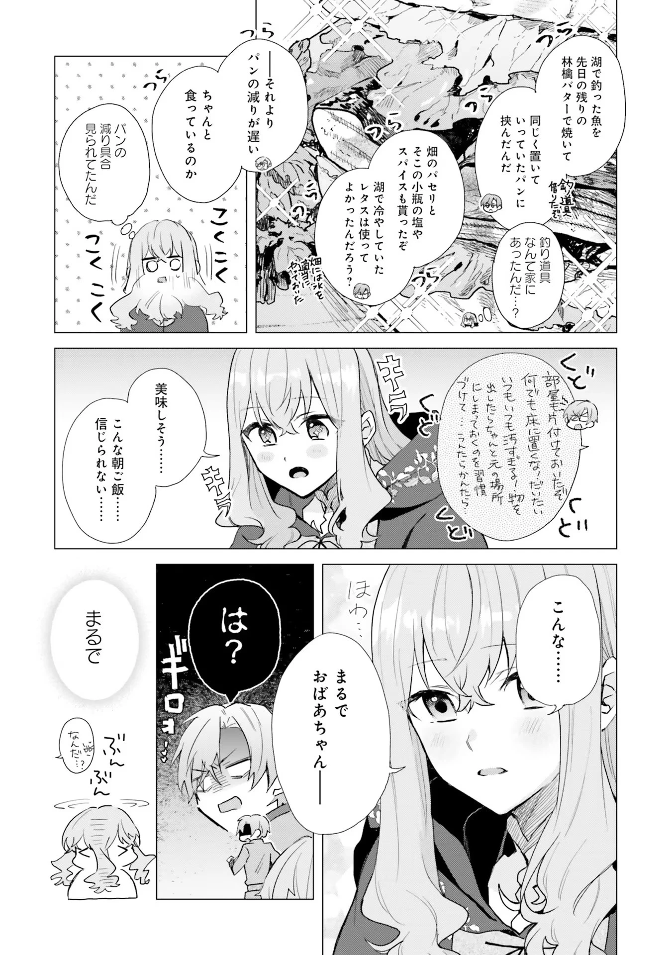 Doumo 第12話 - 23