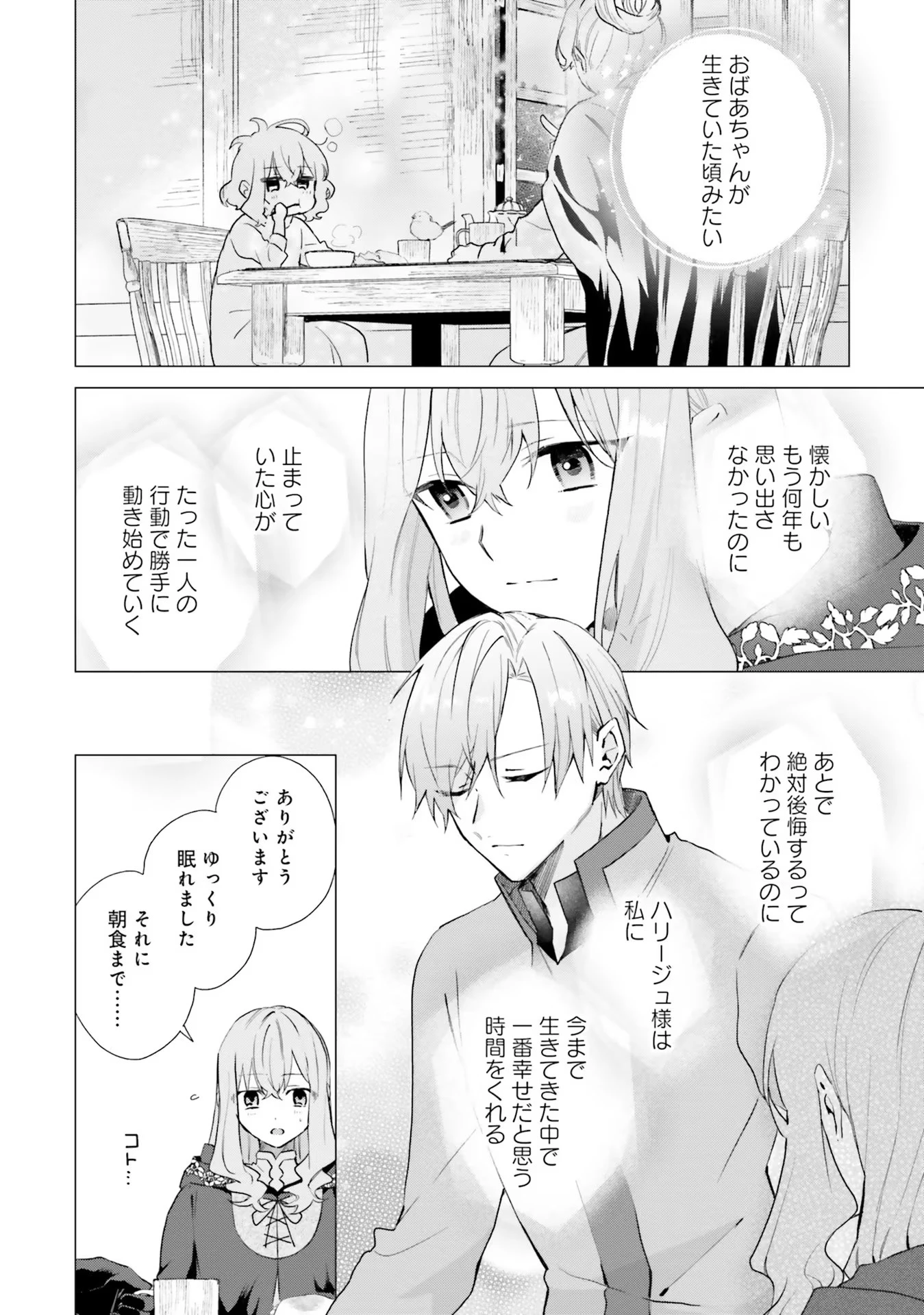 Doumo 第12話 - 24