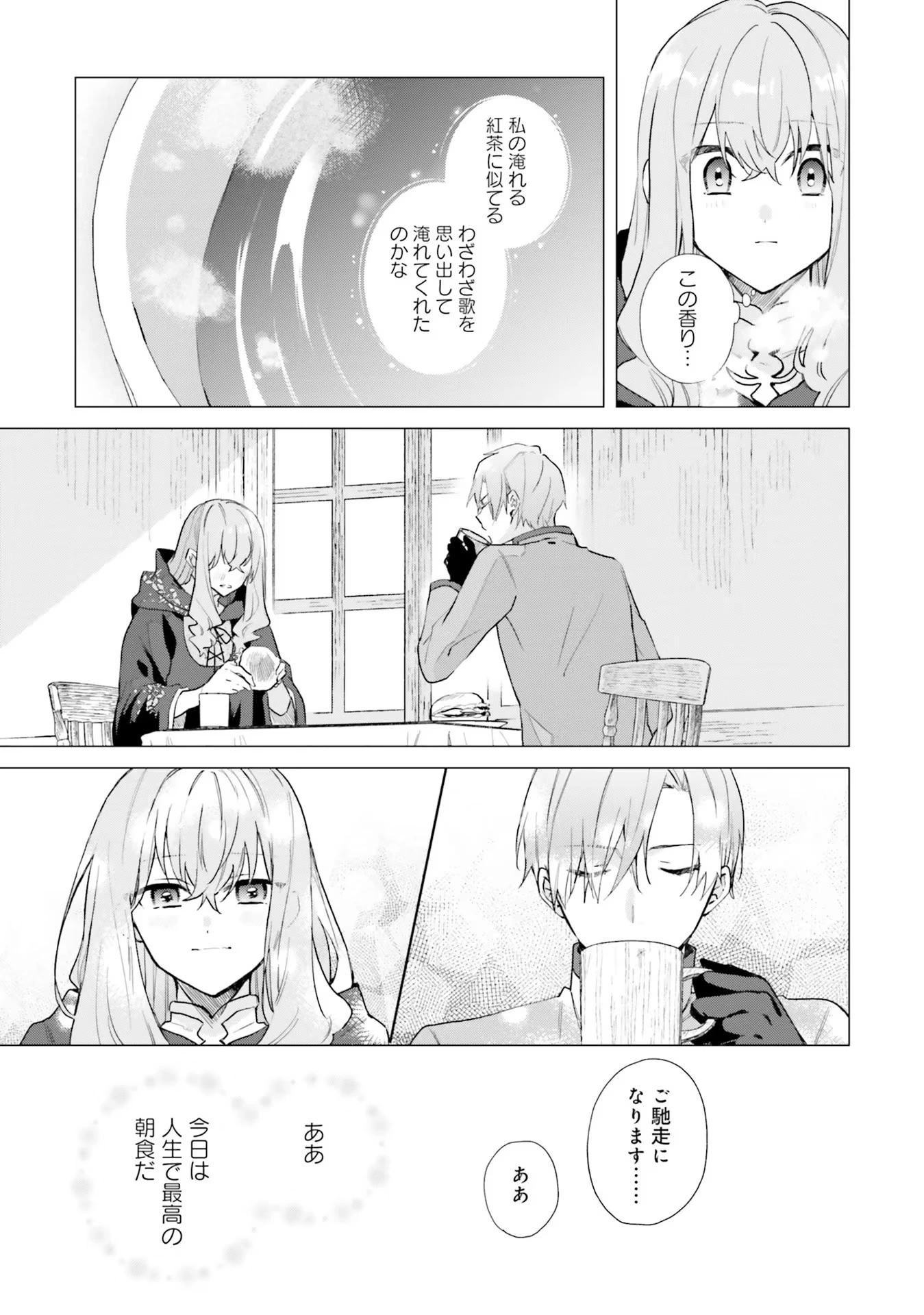 Doumo 第12話 - 25