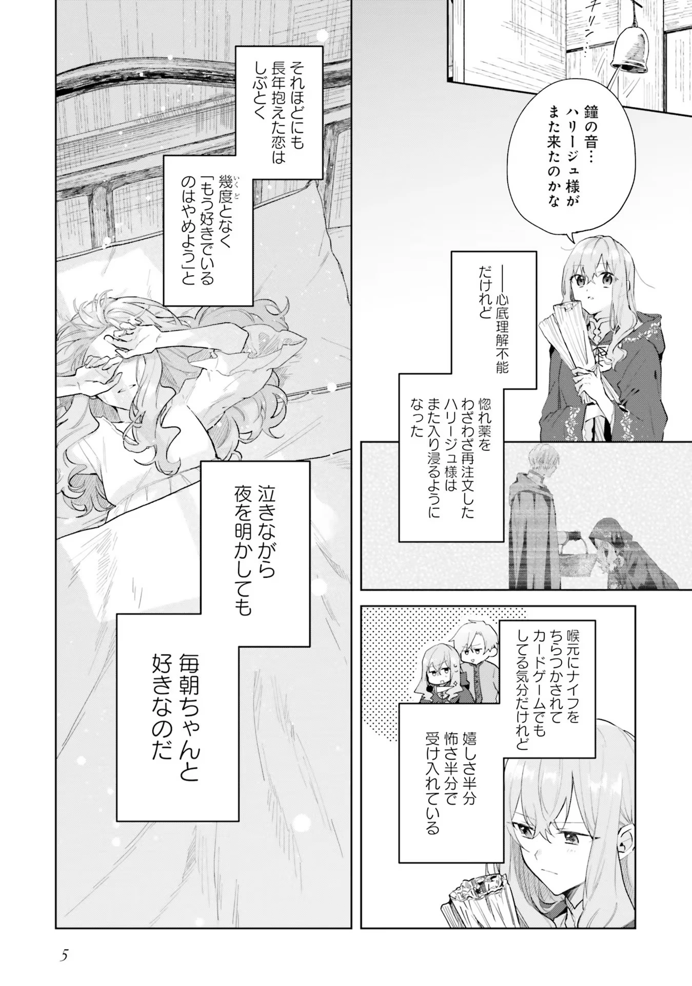 Doumo 第11話 - 4