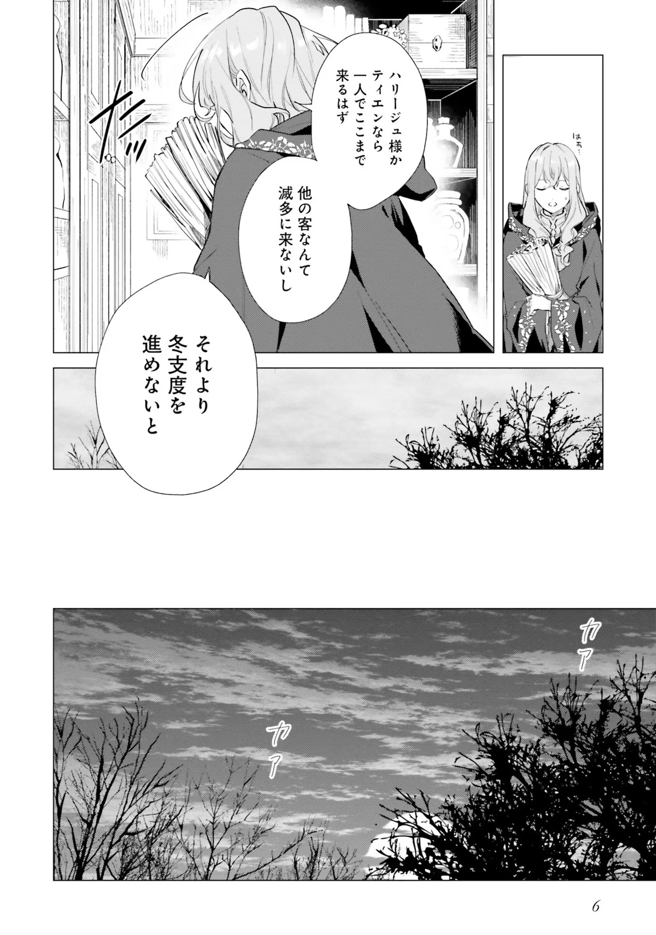 Doumo 第11話 - 5