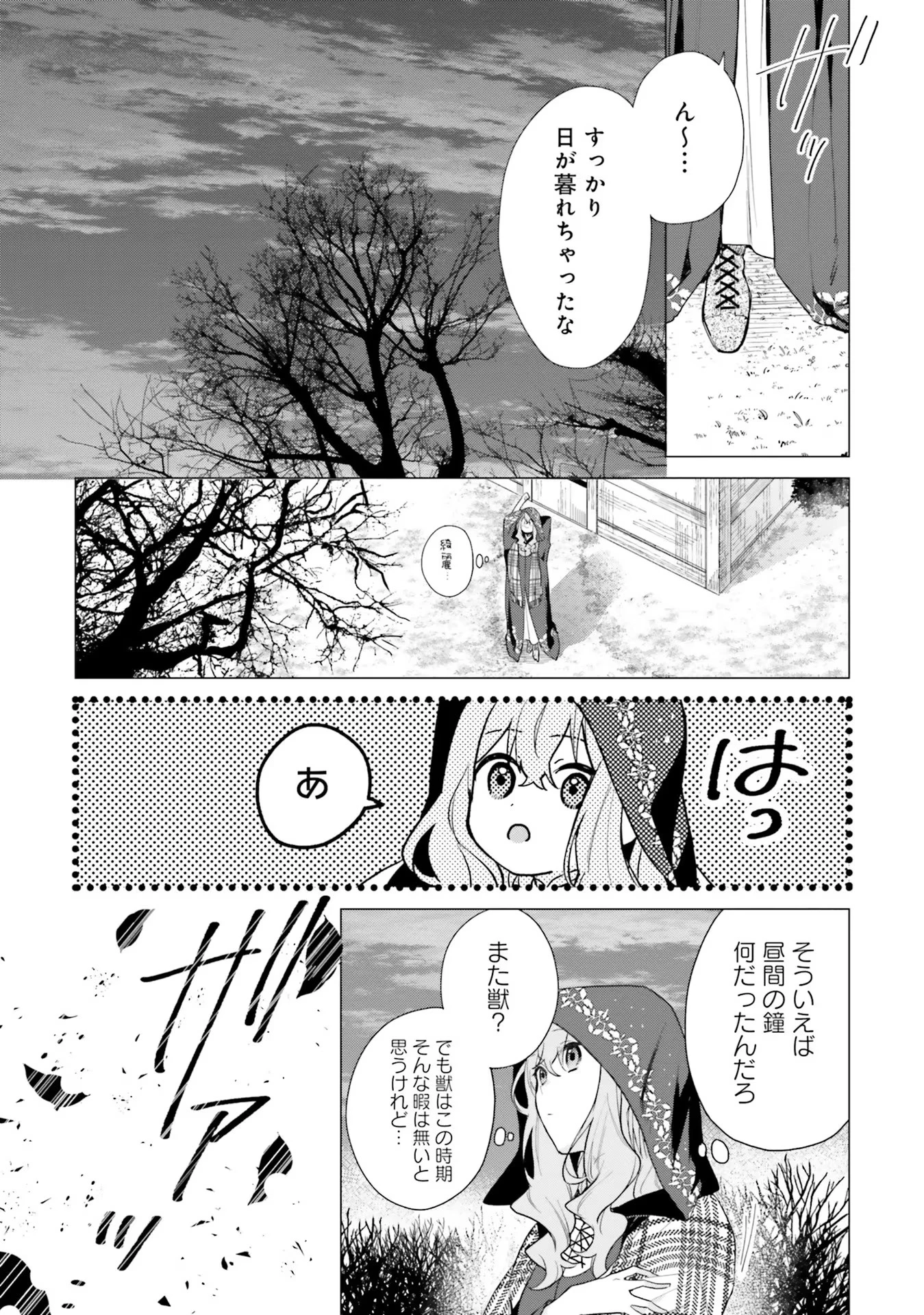 Doumo 第11話 - 6