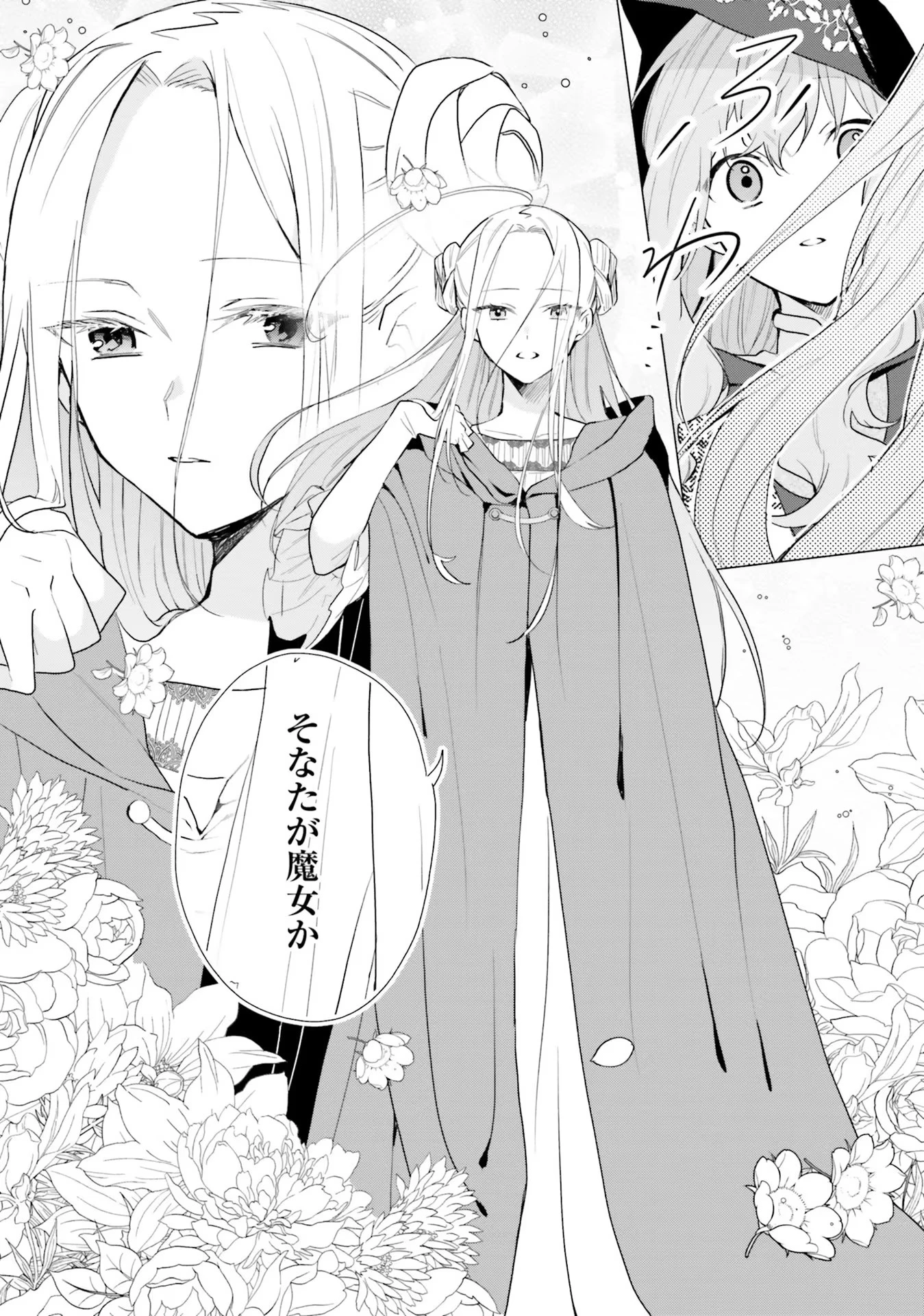 Doumo 第11話 - 9