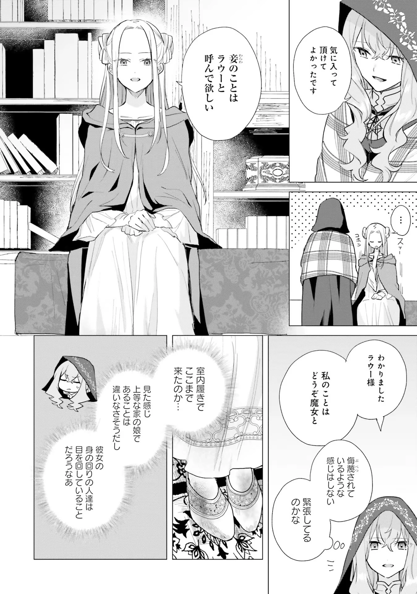 Doumo 第11話 - 13