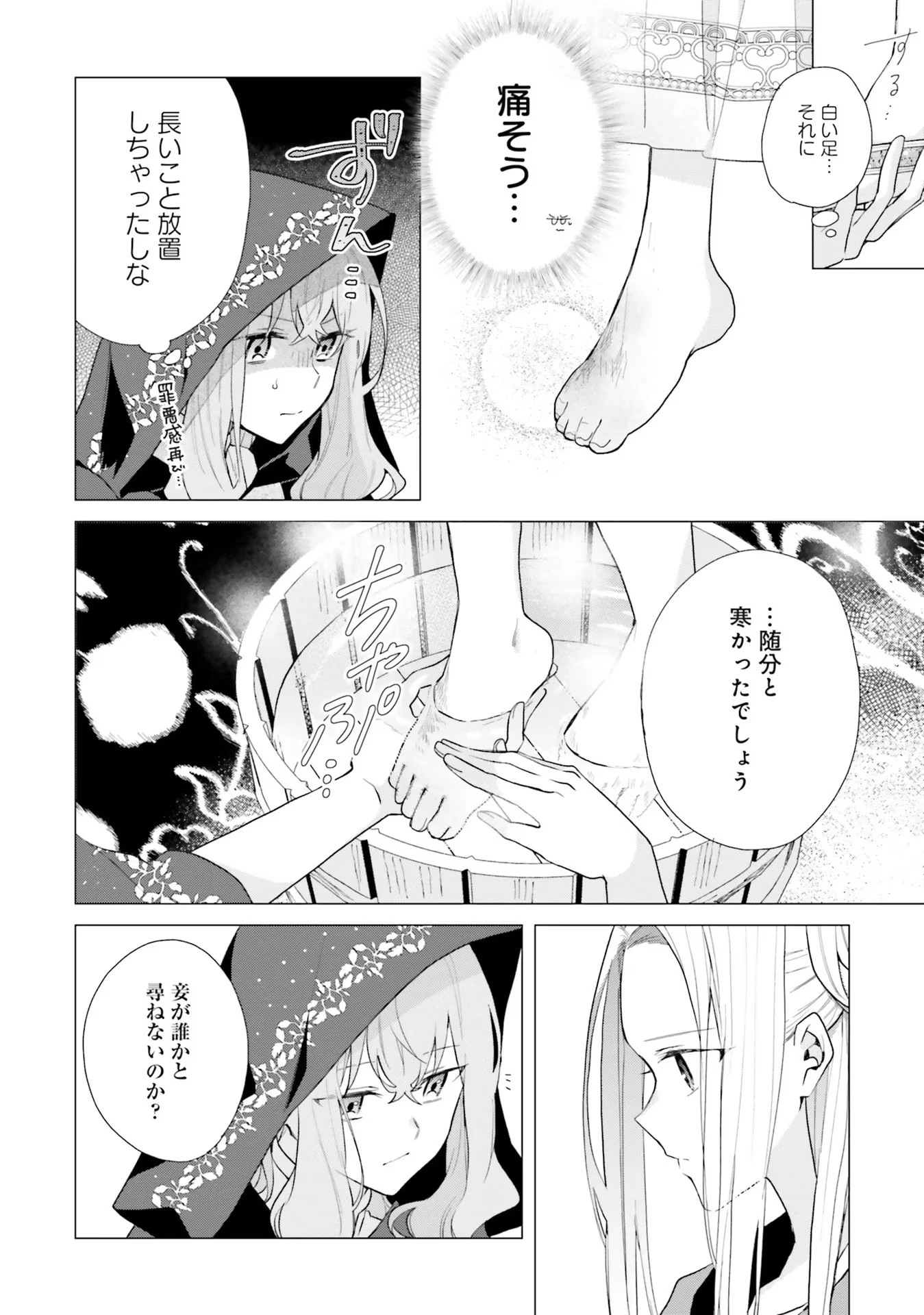 Doumo 第11話 - 15