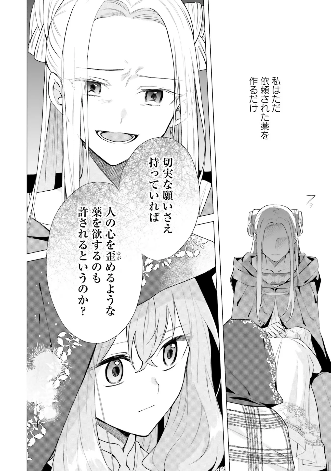 Doumo 第11話 - 17