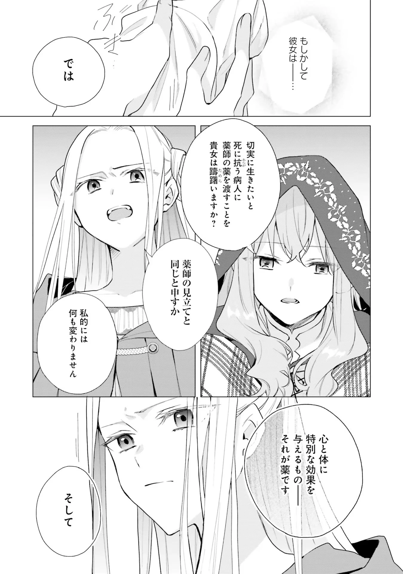 Doumo 第11話 - 18