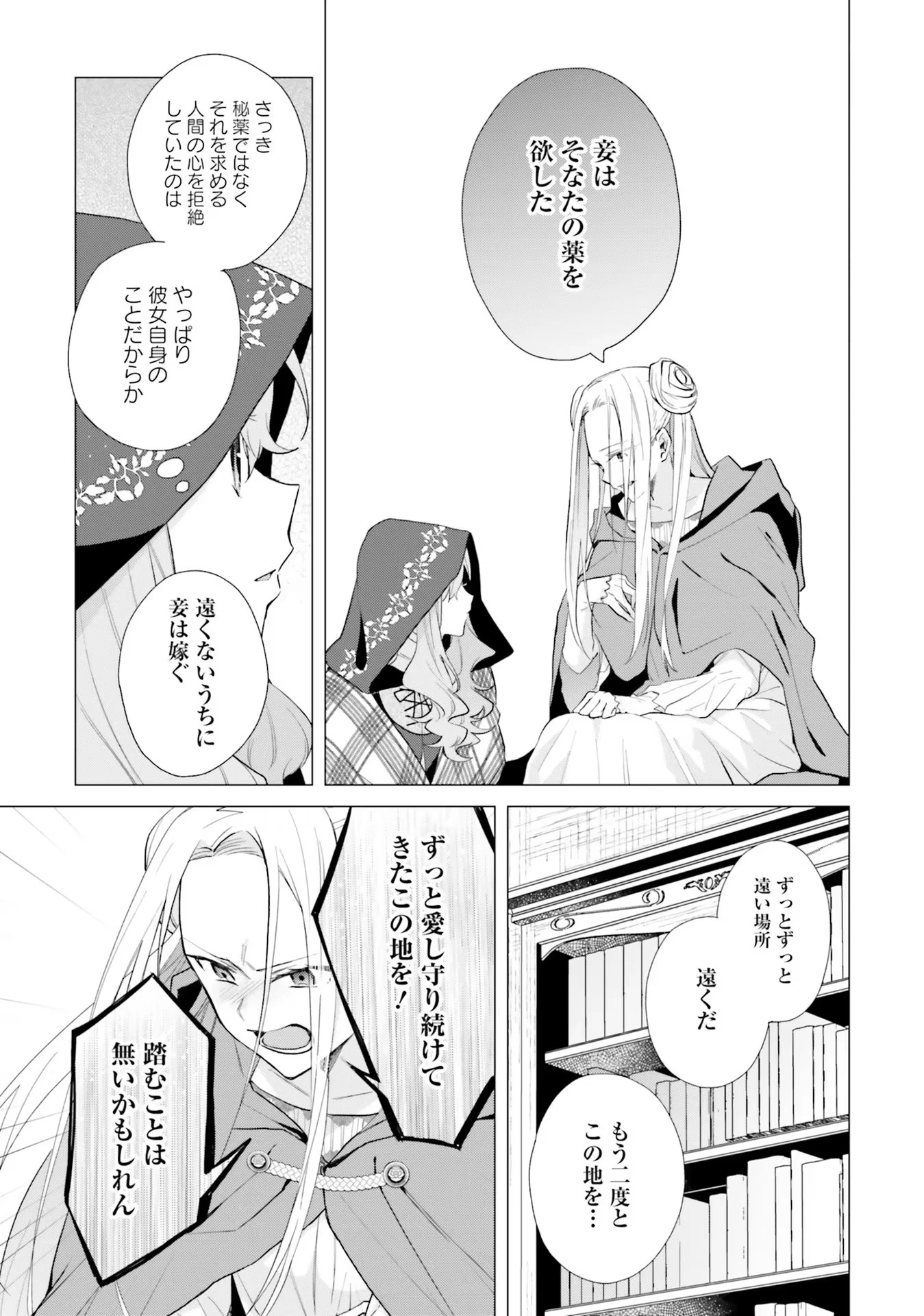 Doumo 第11話 - 20