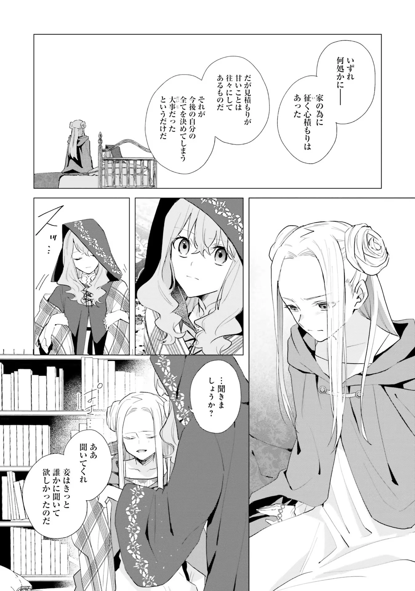 Doumo 第11話 - 21