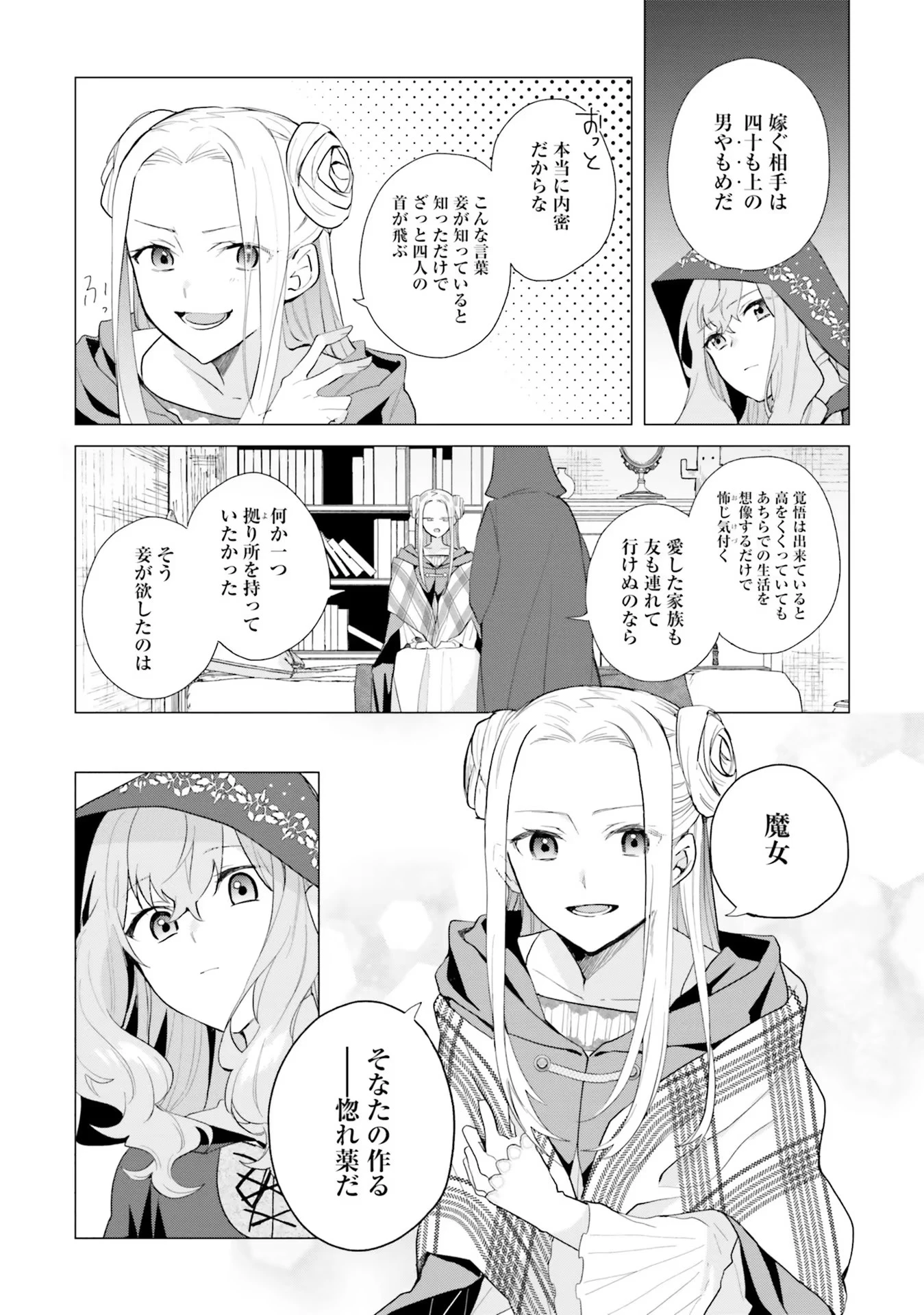Doumo 第11話 - 22