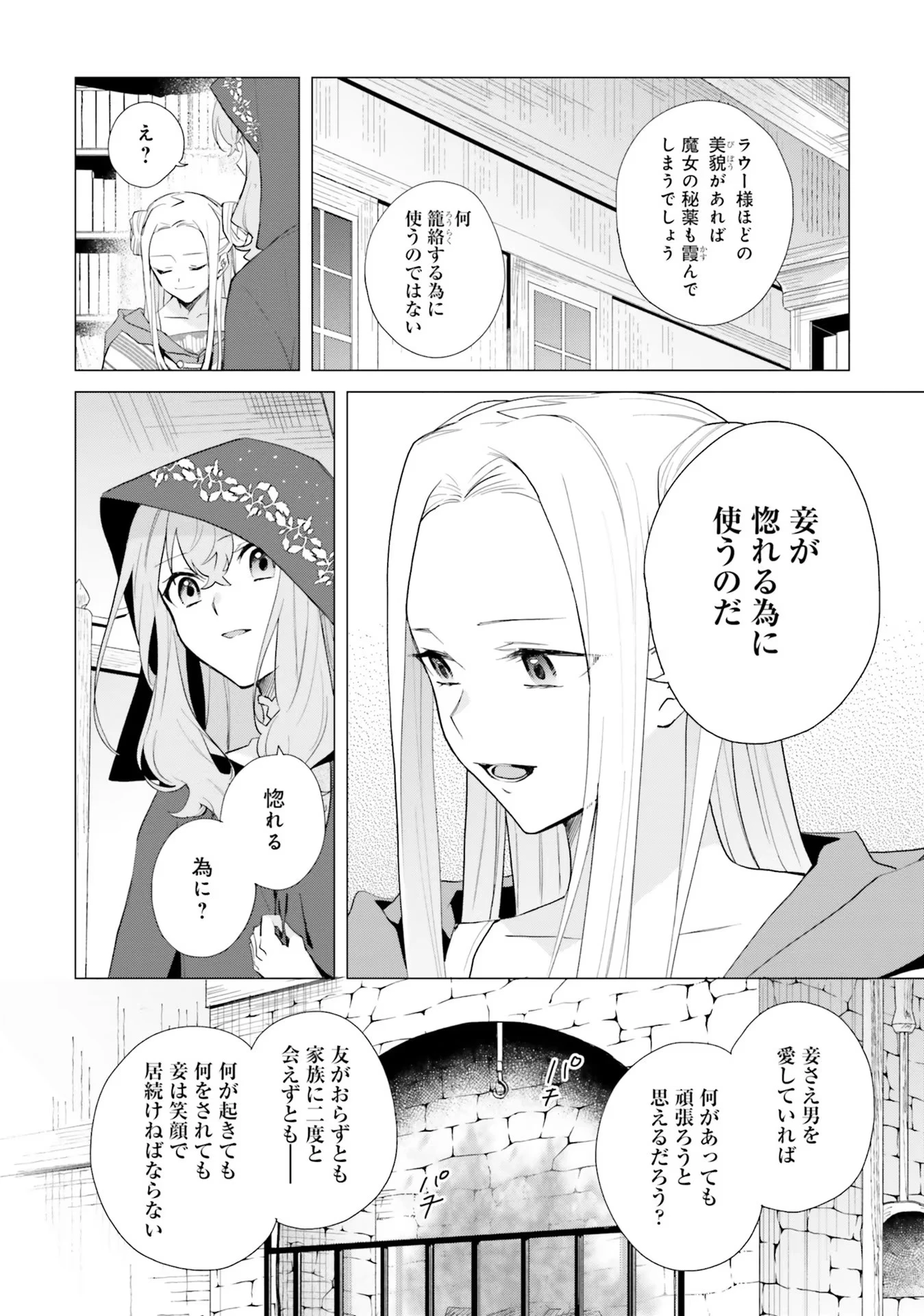 Doumo 第11話 - 23