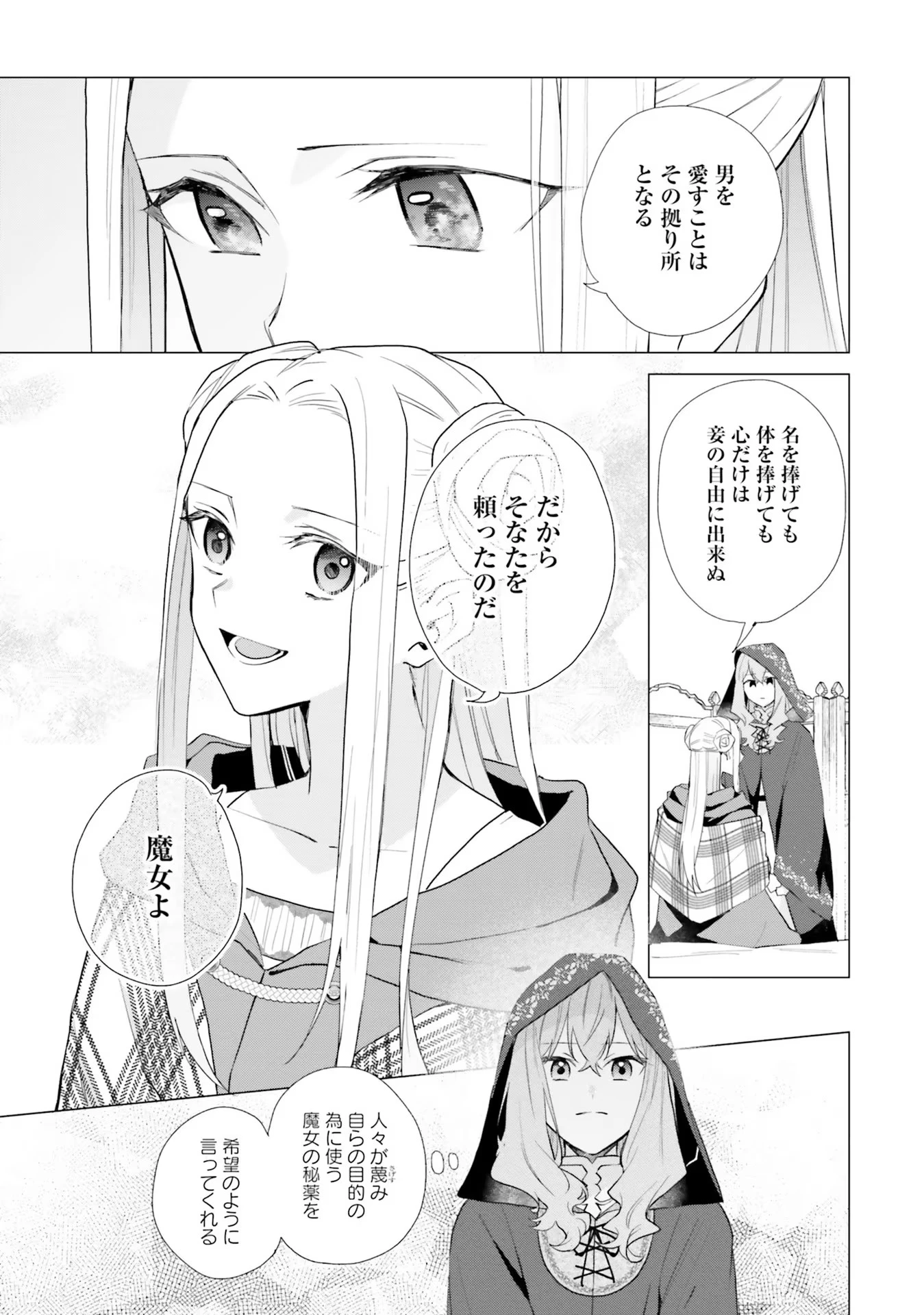 Doumo 第11話 - 24