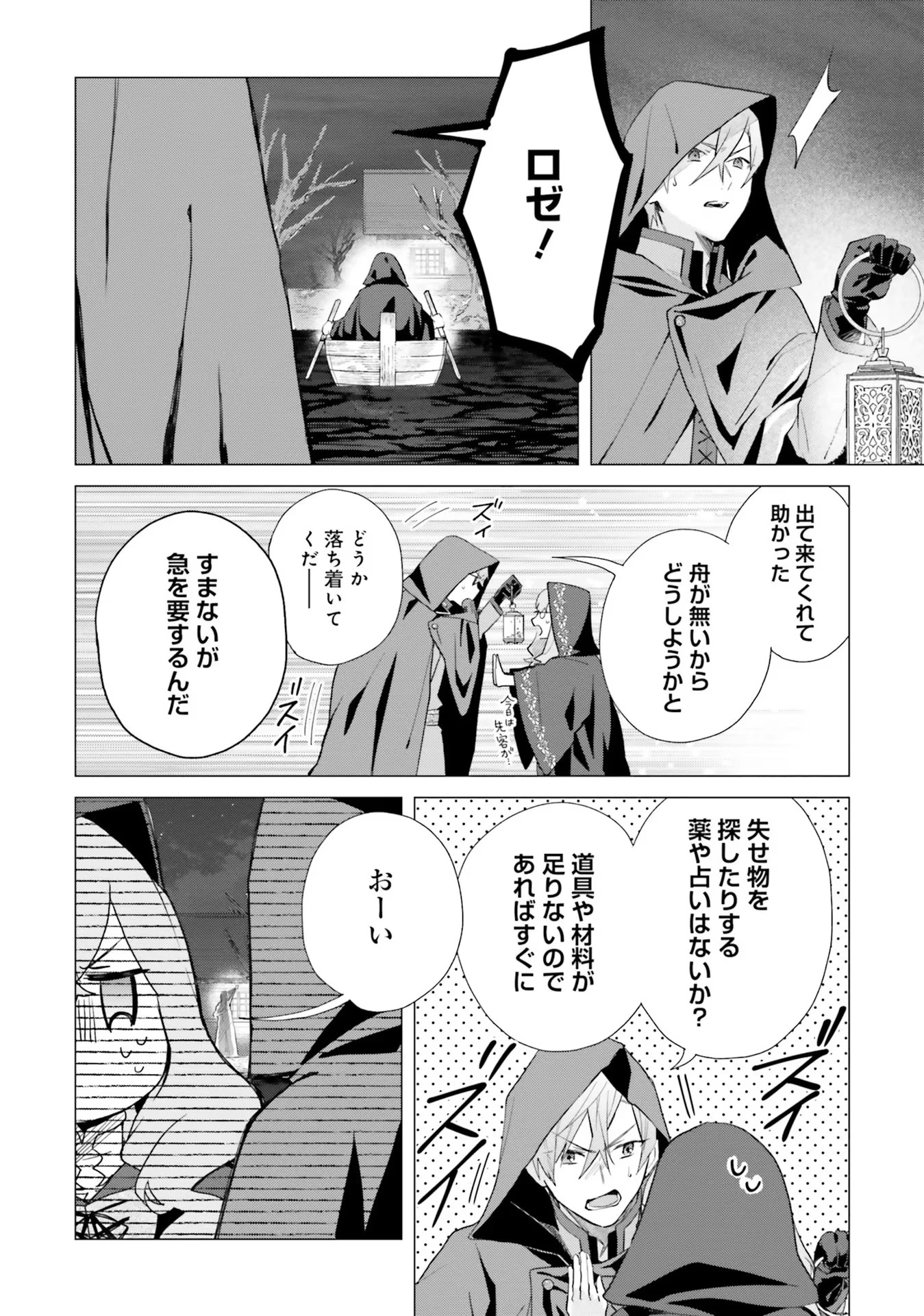 Doumo 第11話 - 27