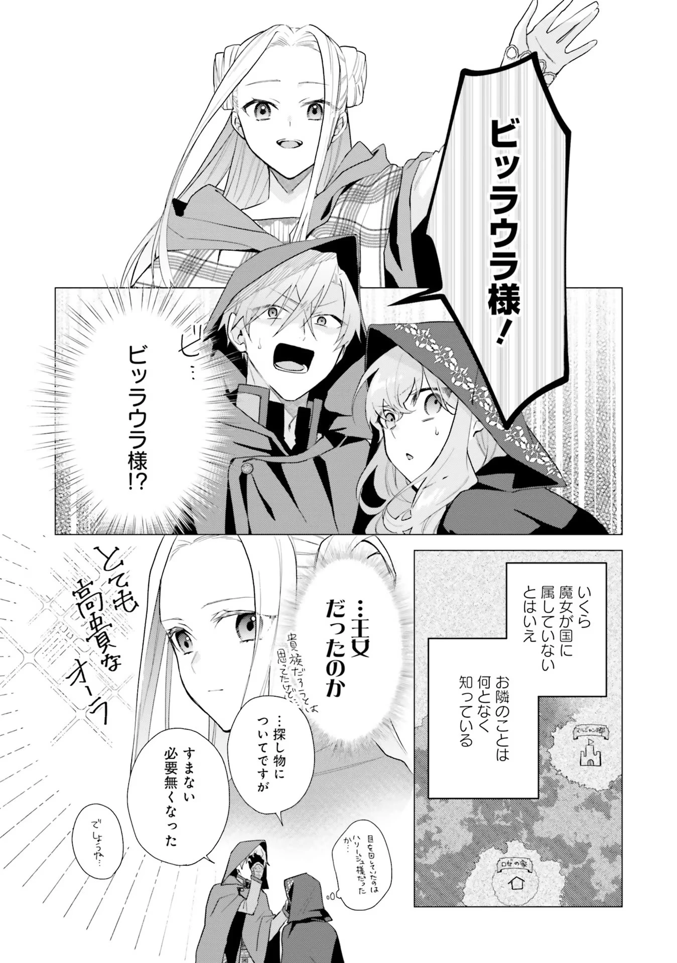 Doumo 第11話 - 28