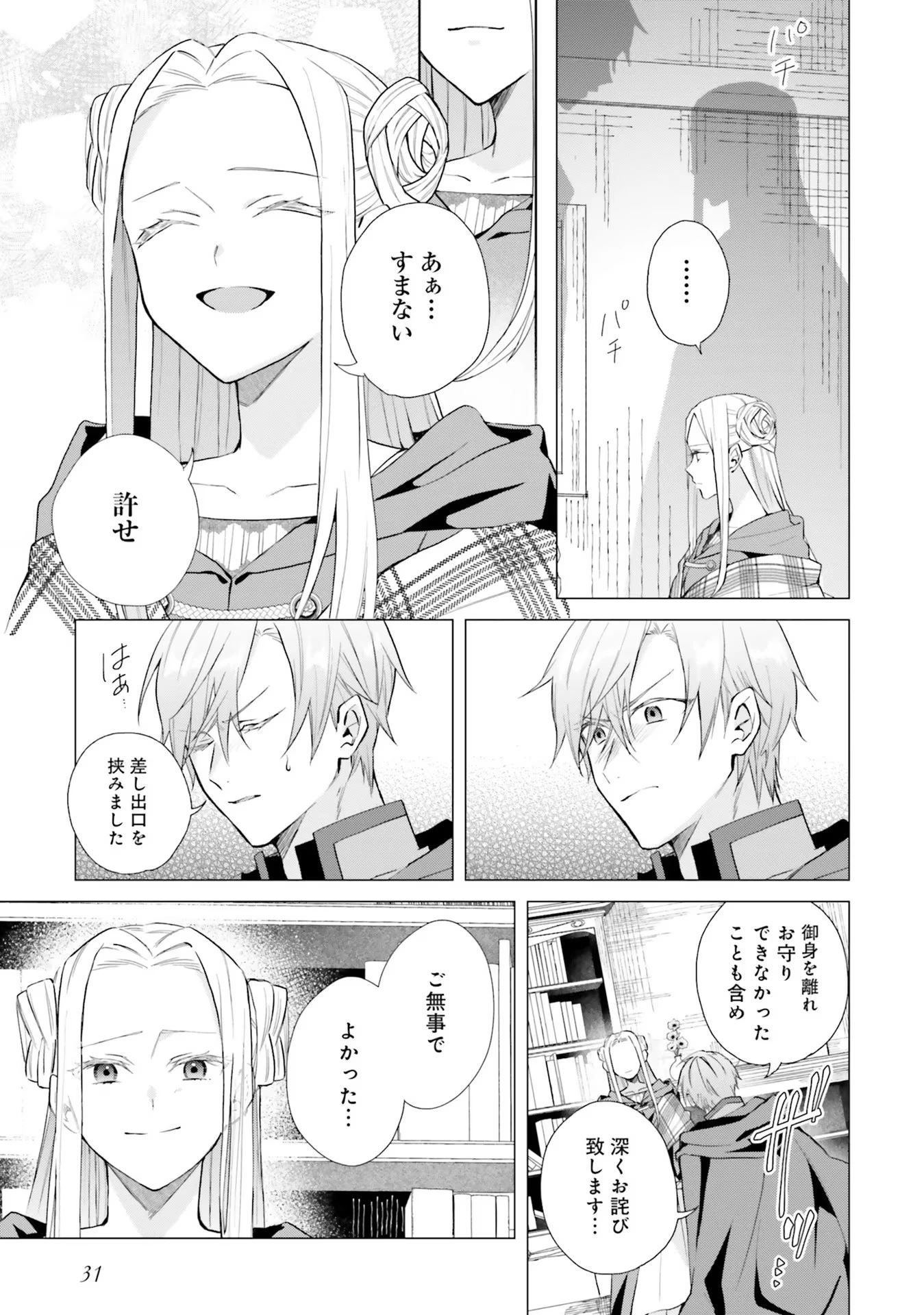 Doumo 第11話 - 30