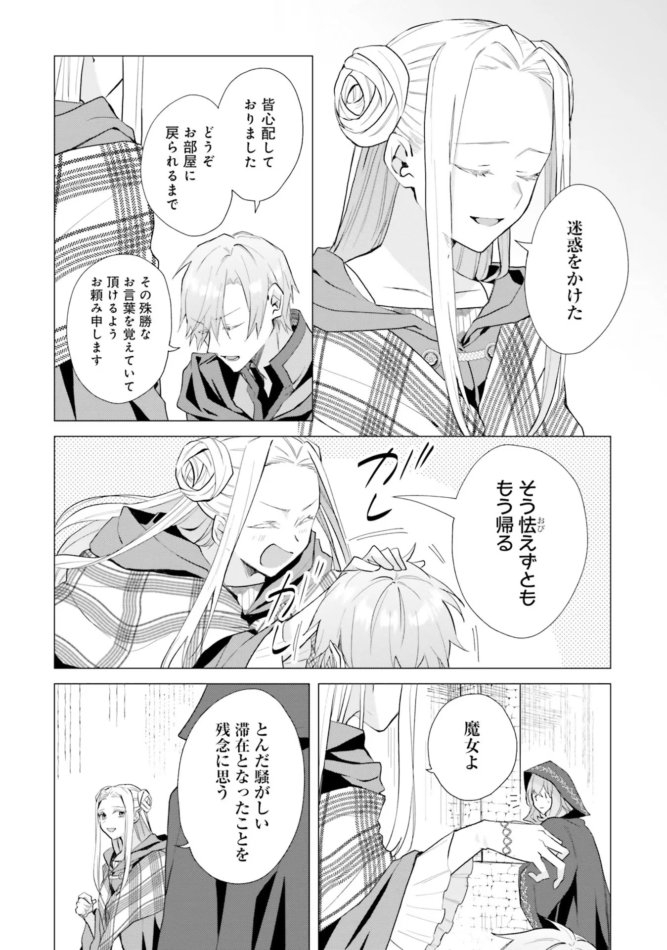 Doumo 第11話 - 31