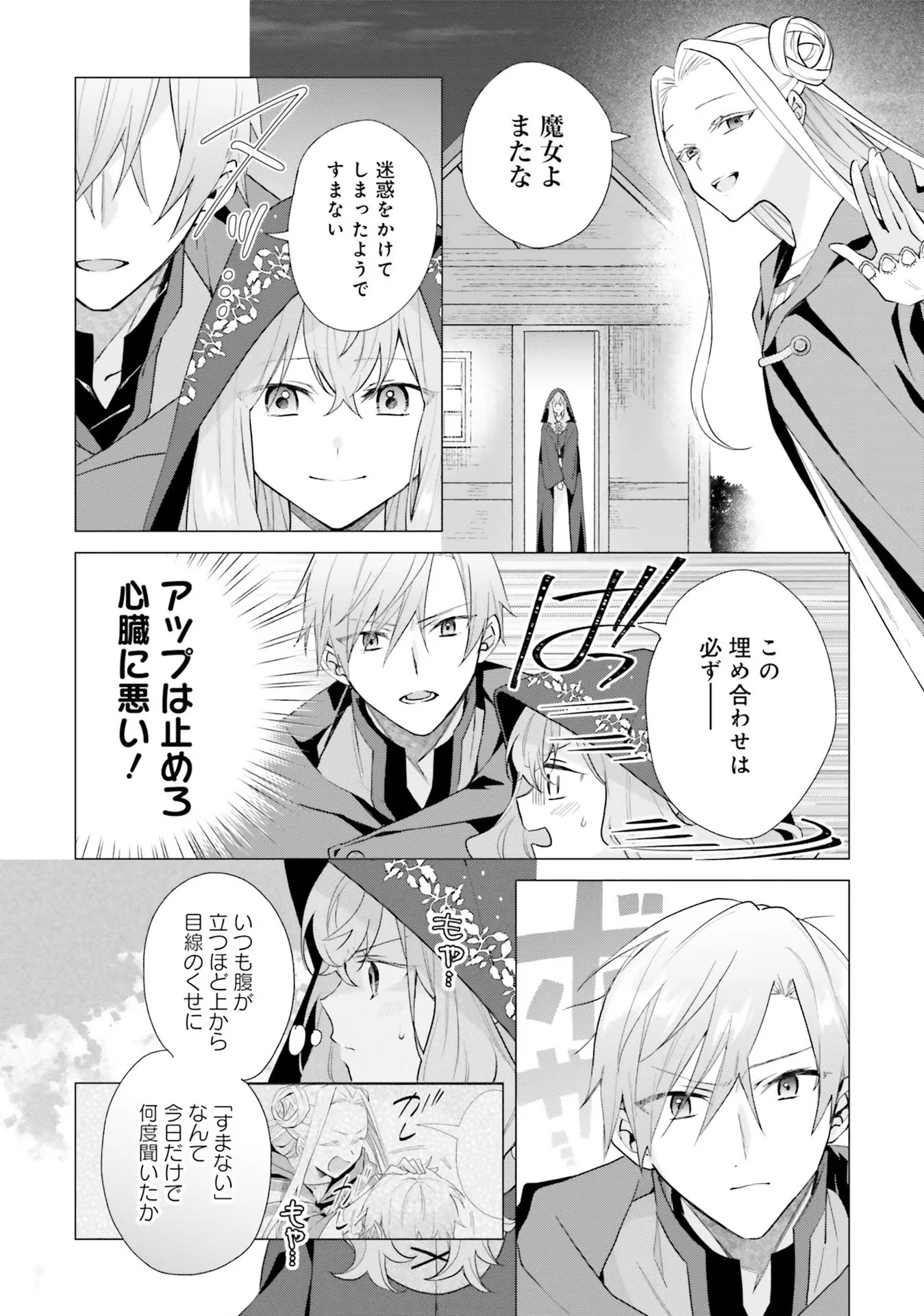 Doumo 第11話 - 33