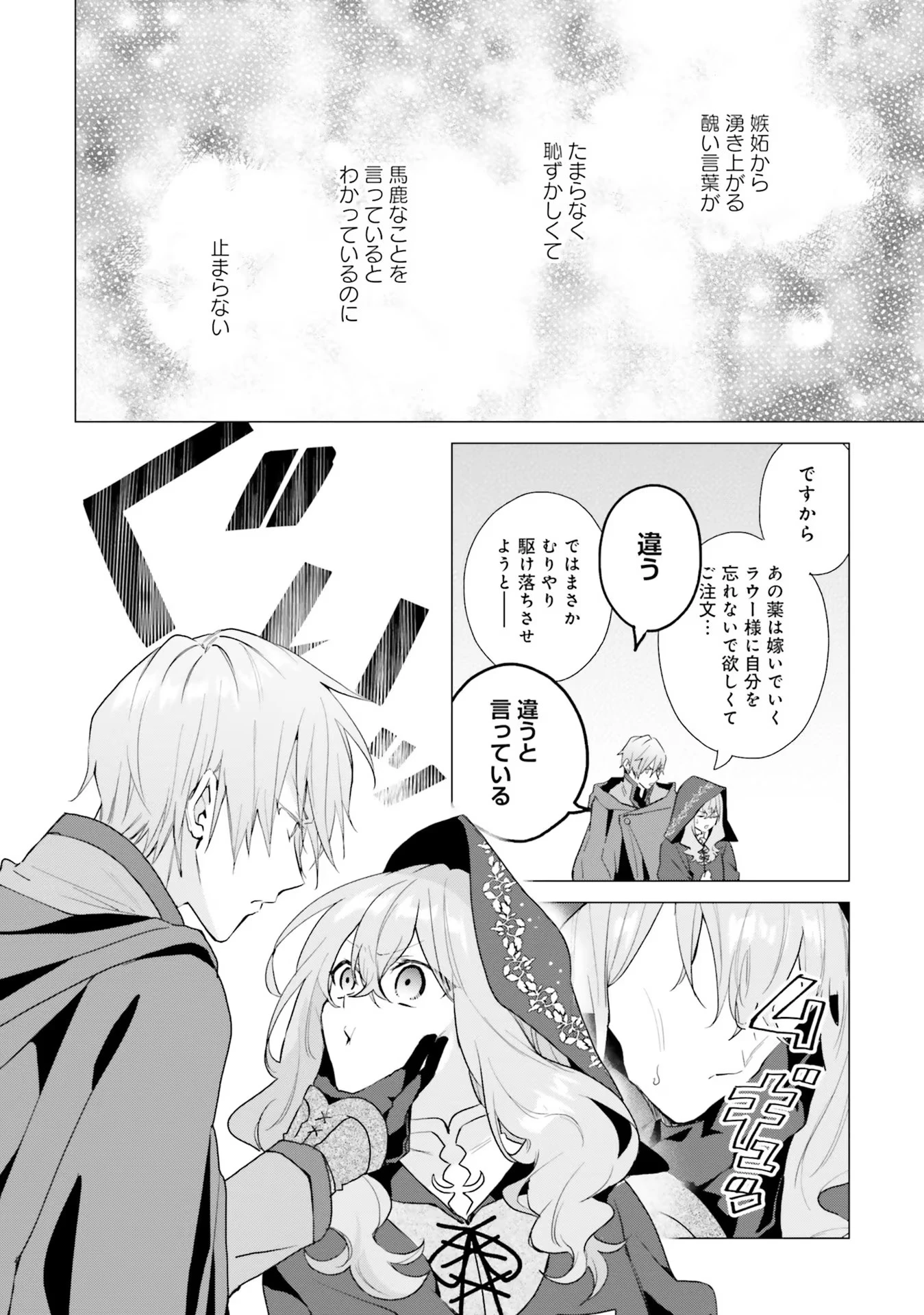 Doumo 第11話 - 35