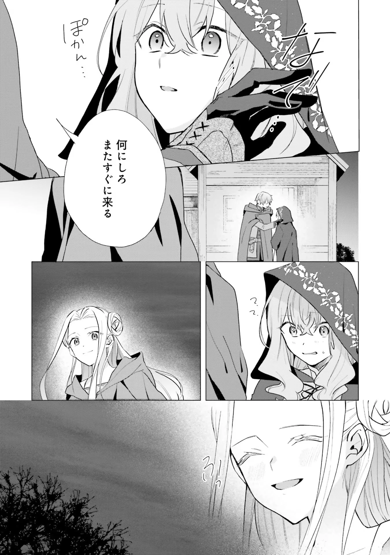 Doumo 第11話 - 37