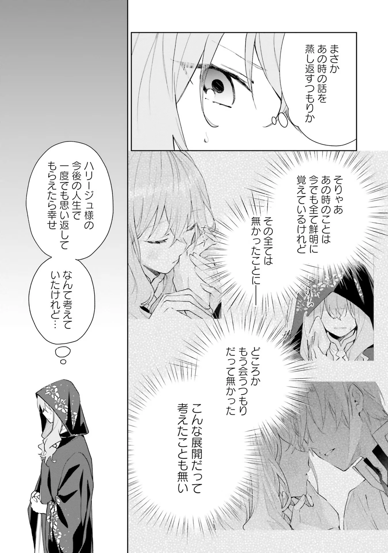 Doumo 第10話 - 3