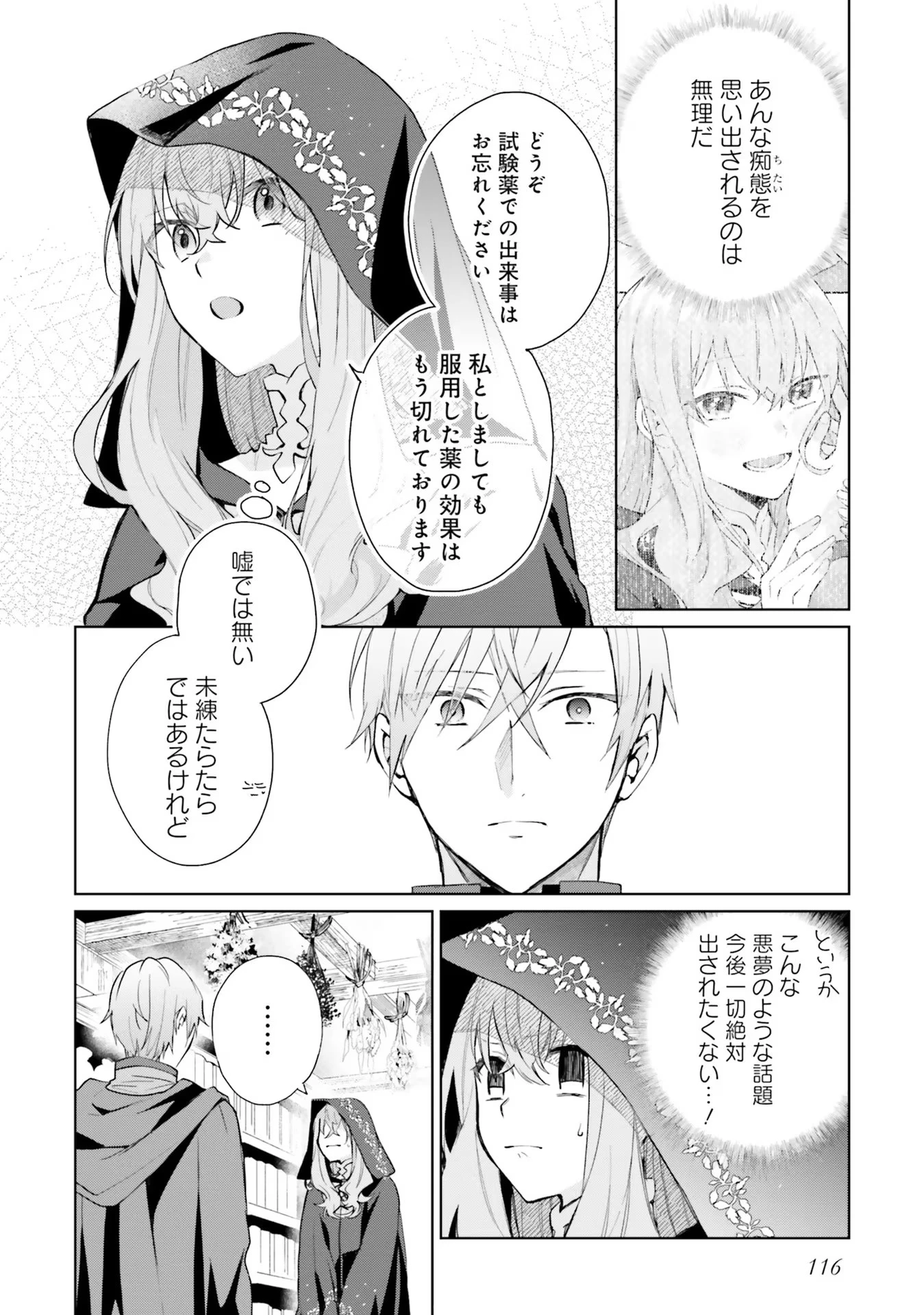 Doumo 第10話 - 4