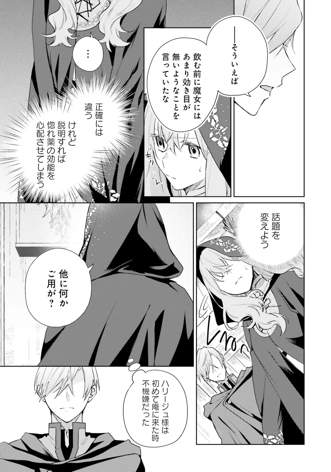 Doumo 第10話 - 5