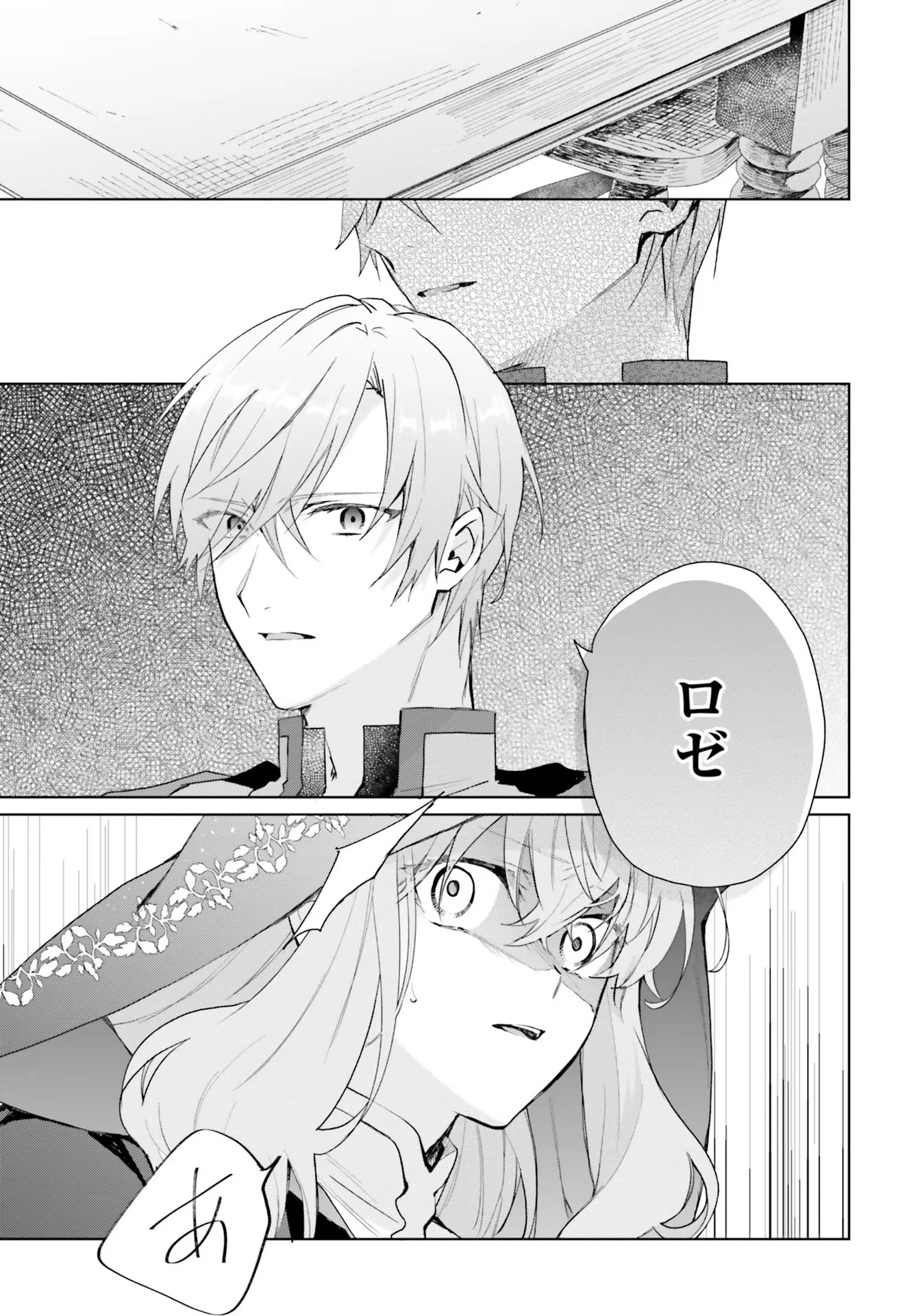 Doumo 第10話 - 7