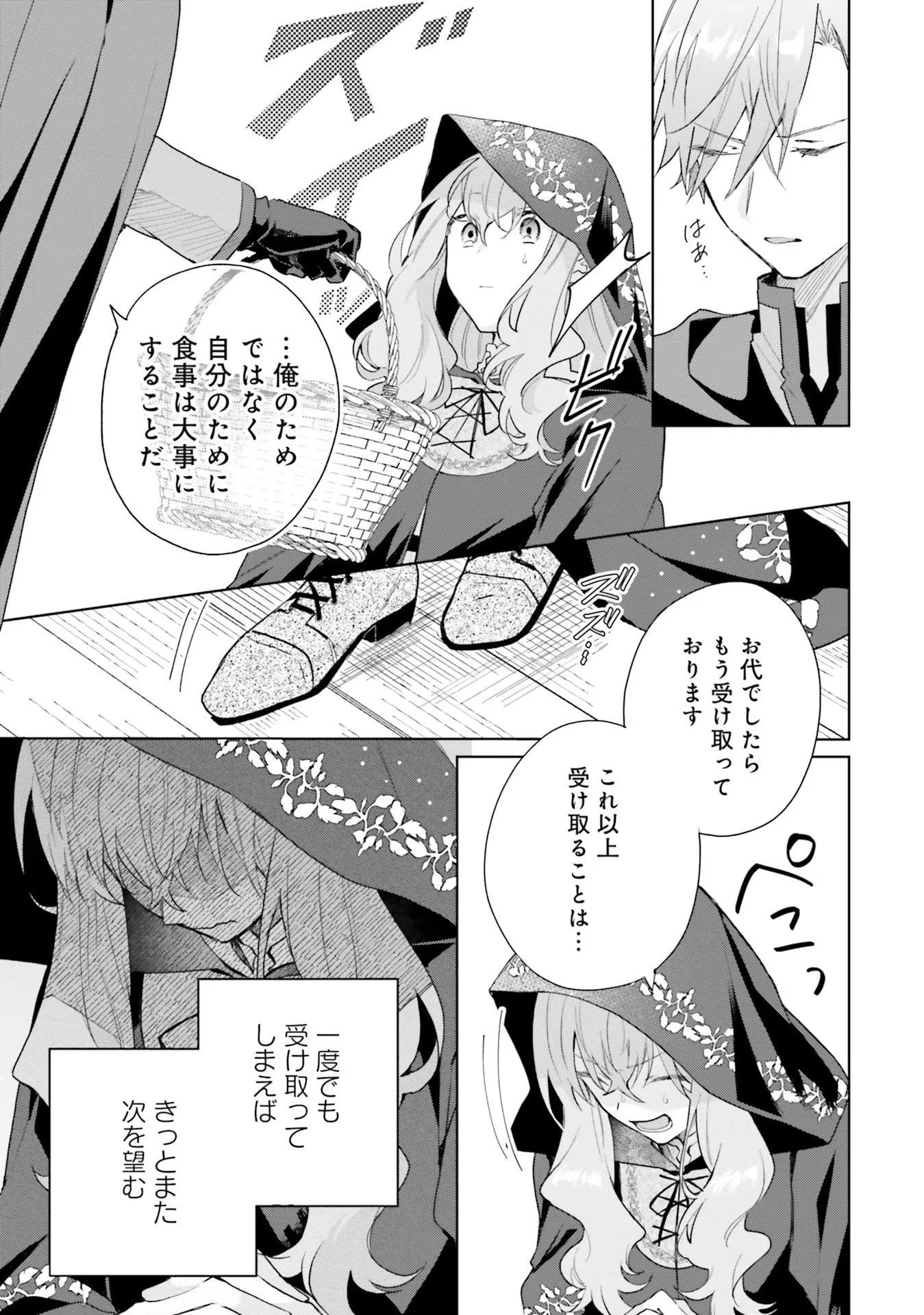 Doumo 第10話 - 9