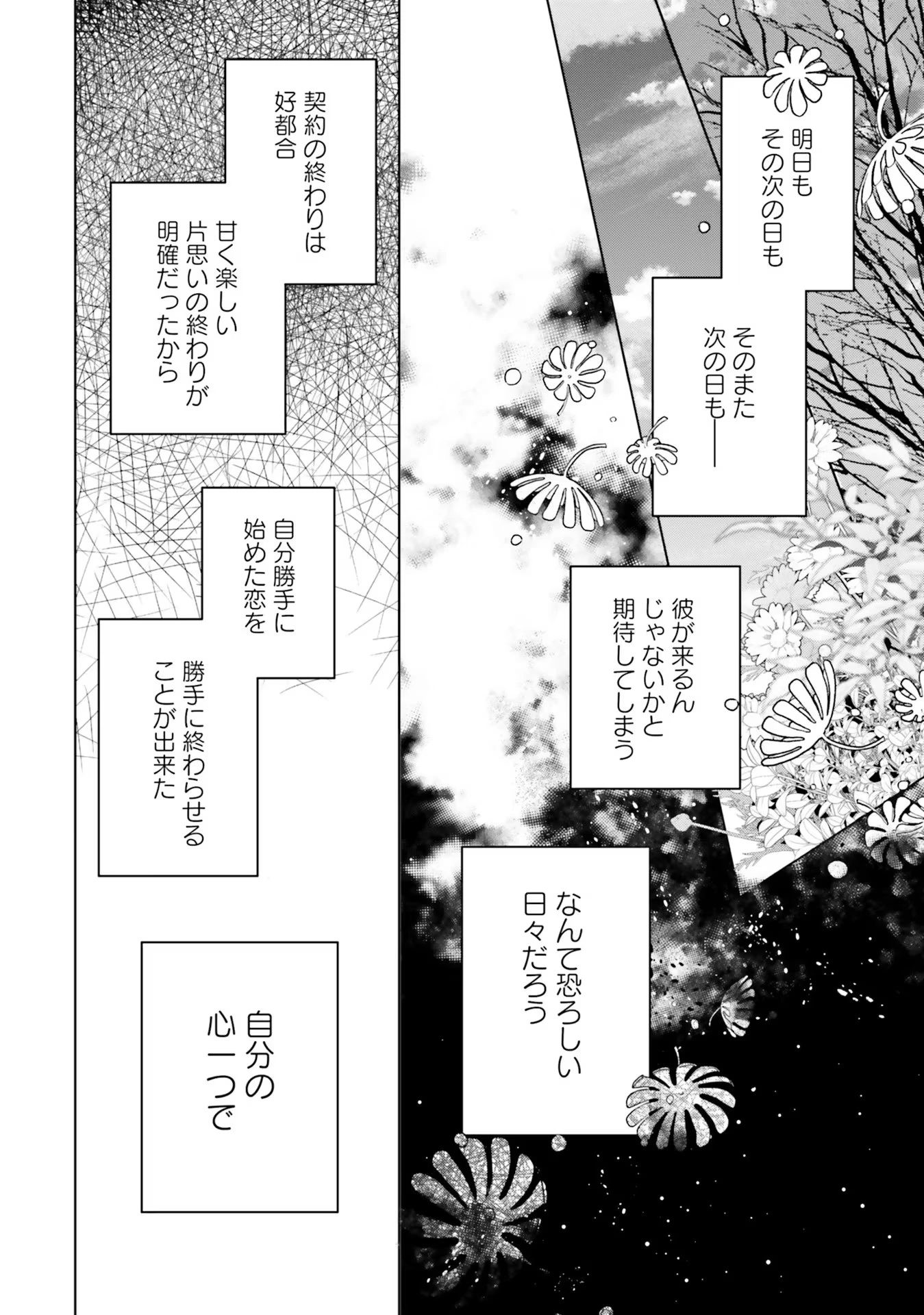 Doumo 第10話 - 10