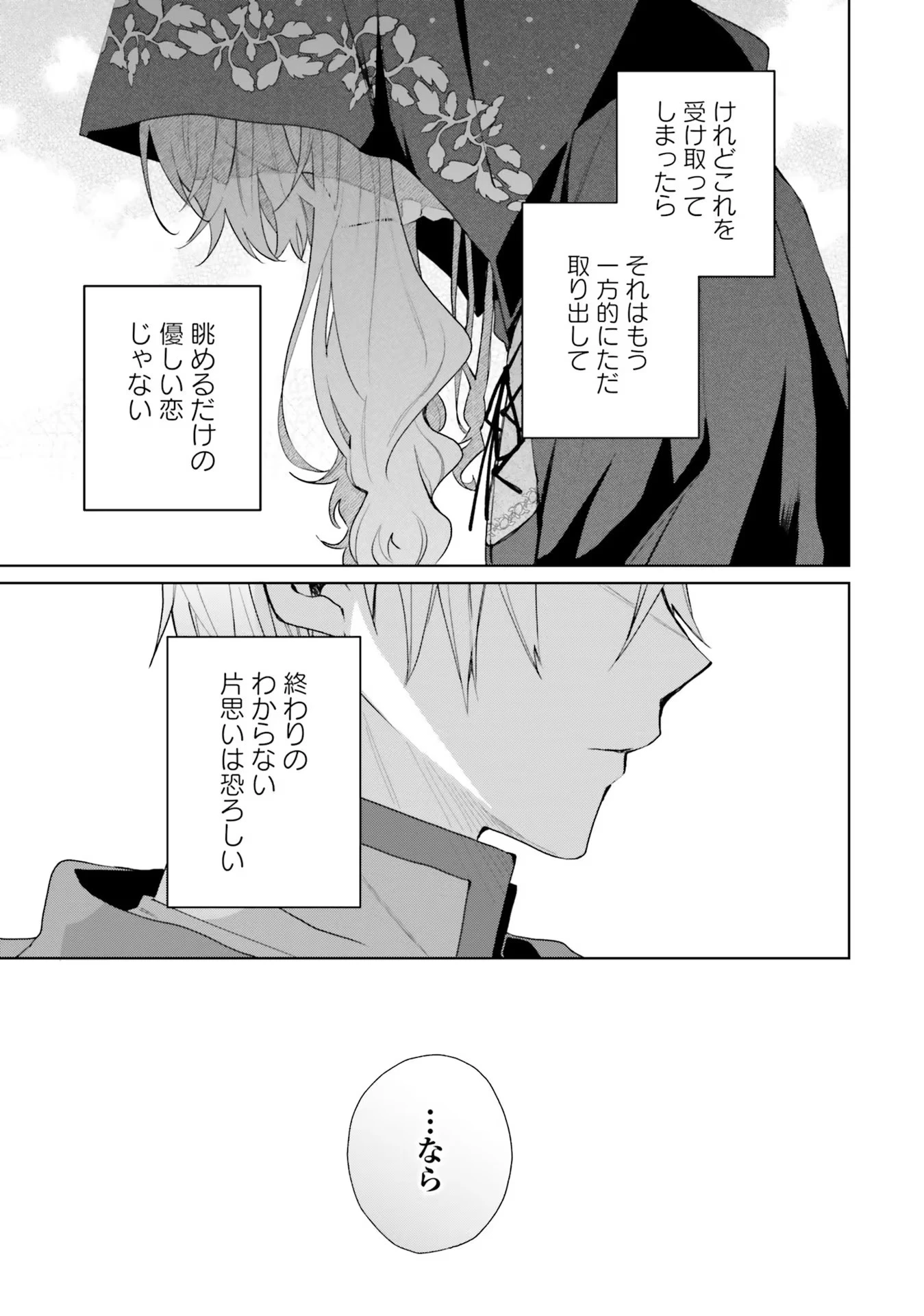 Doumo 第10話 - 11