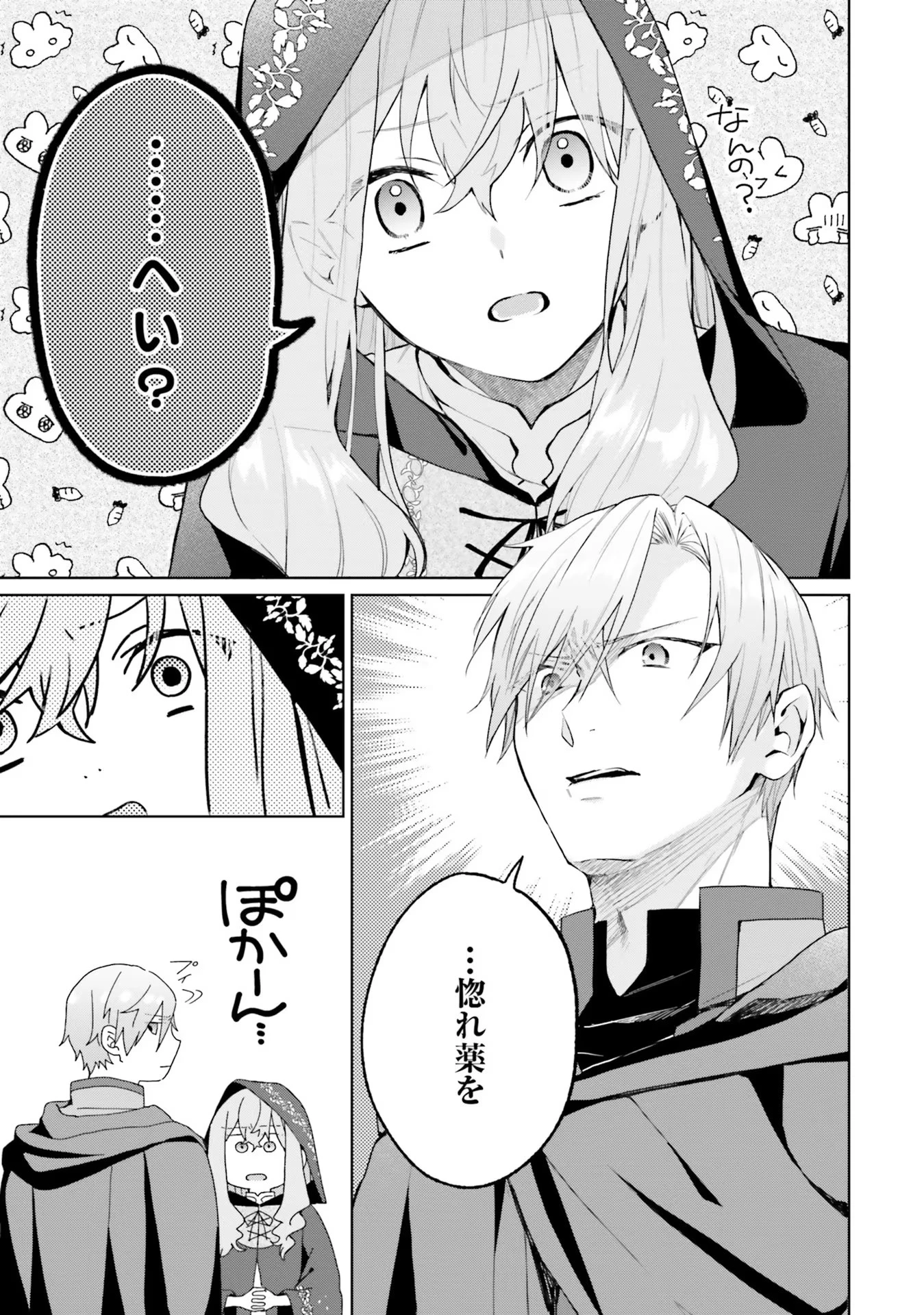 Doumo 第10話 - 13
