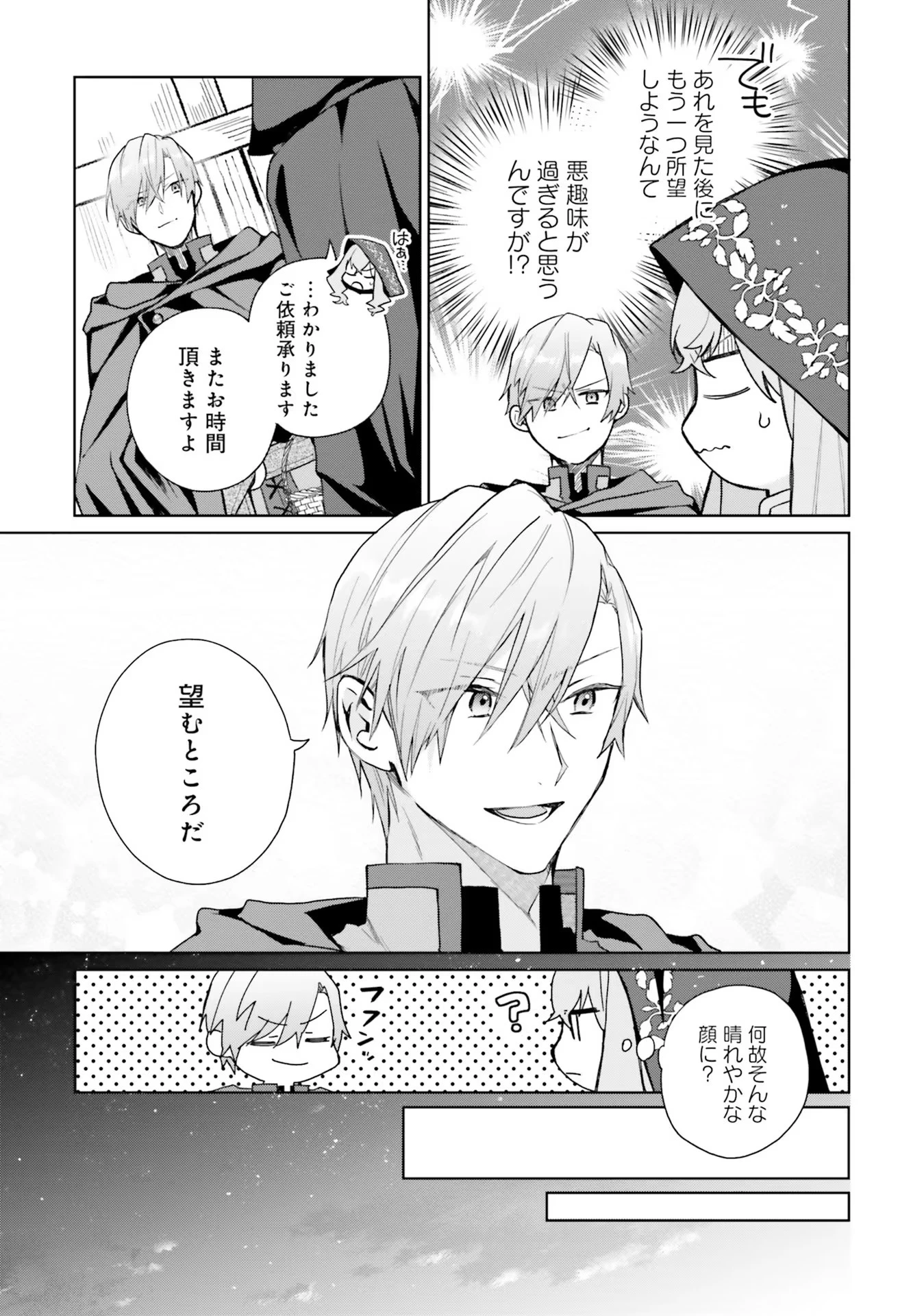 Doumo 第10話 - 15