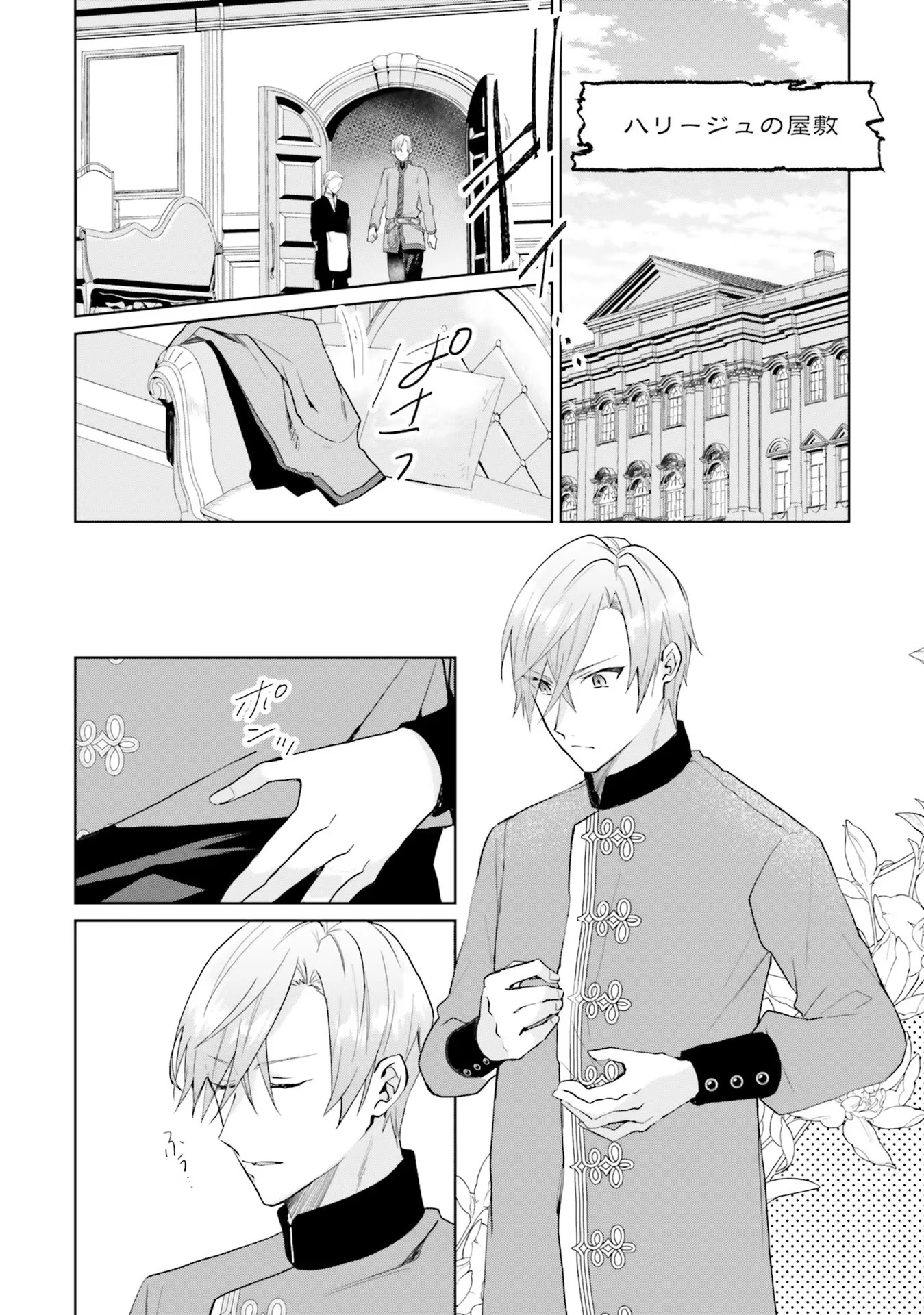 Doumo 第10話 - 16