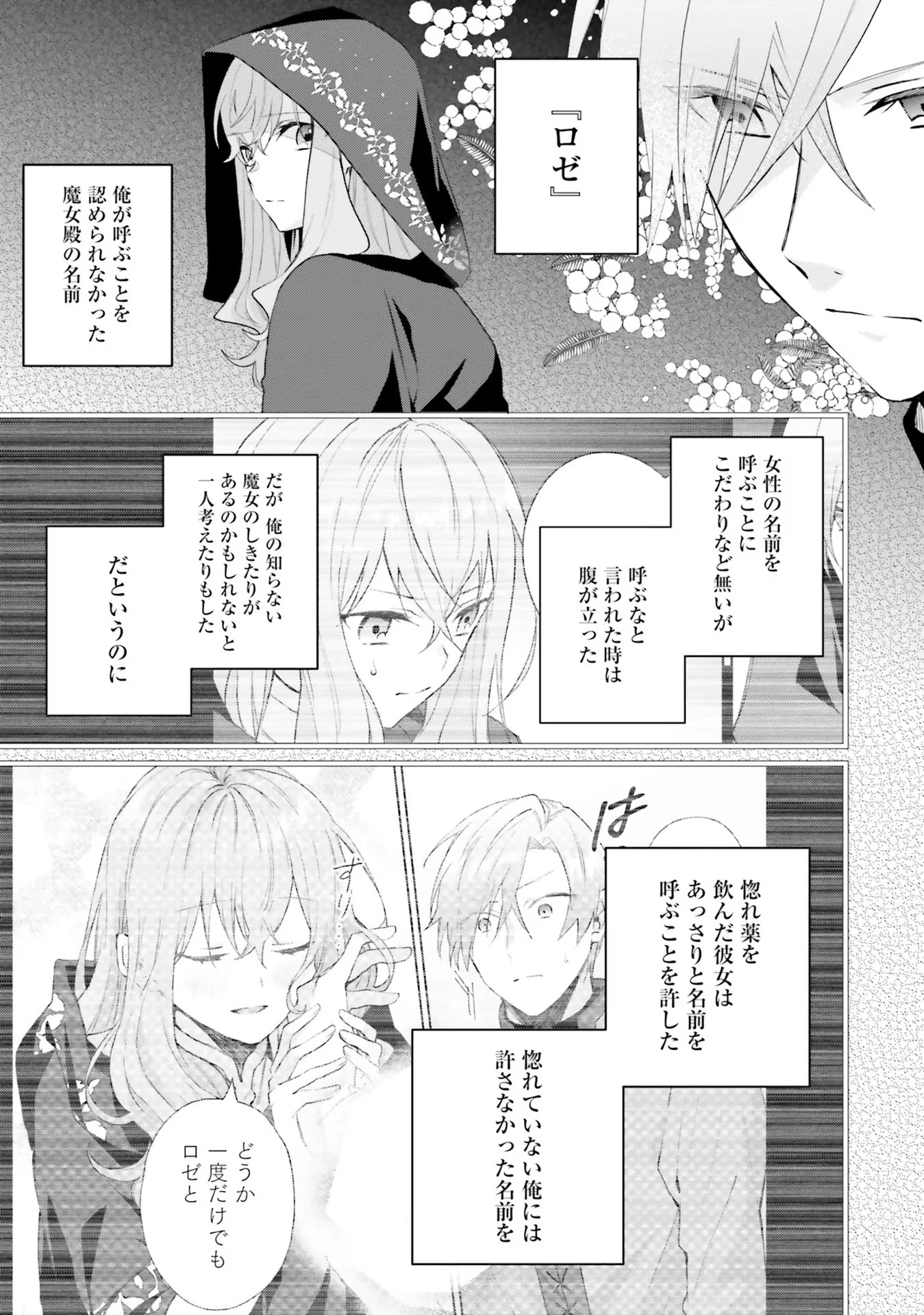 Doumo 第10話 - 17