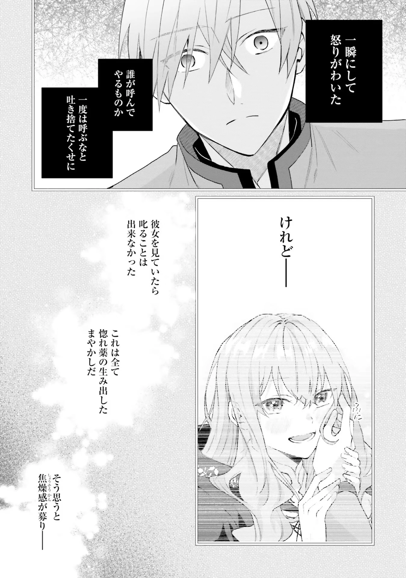 Doumo 第10話 - 18