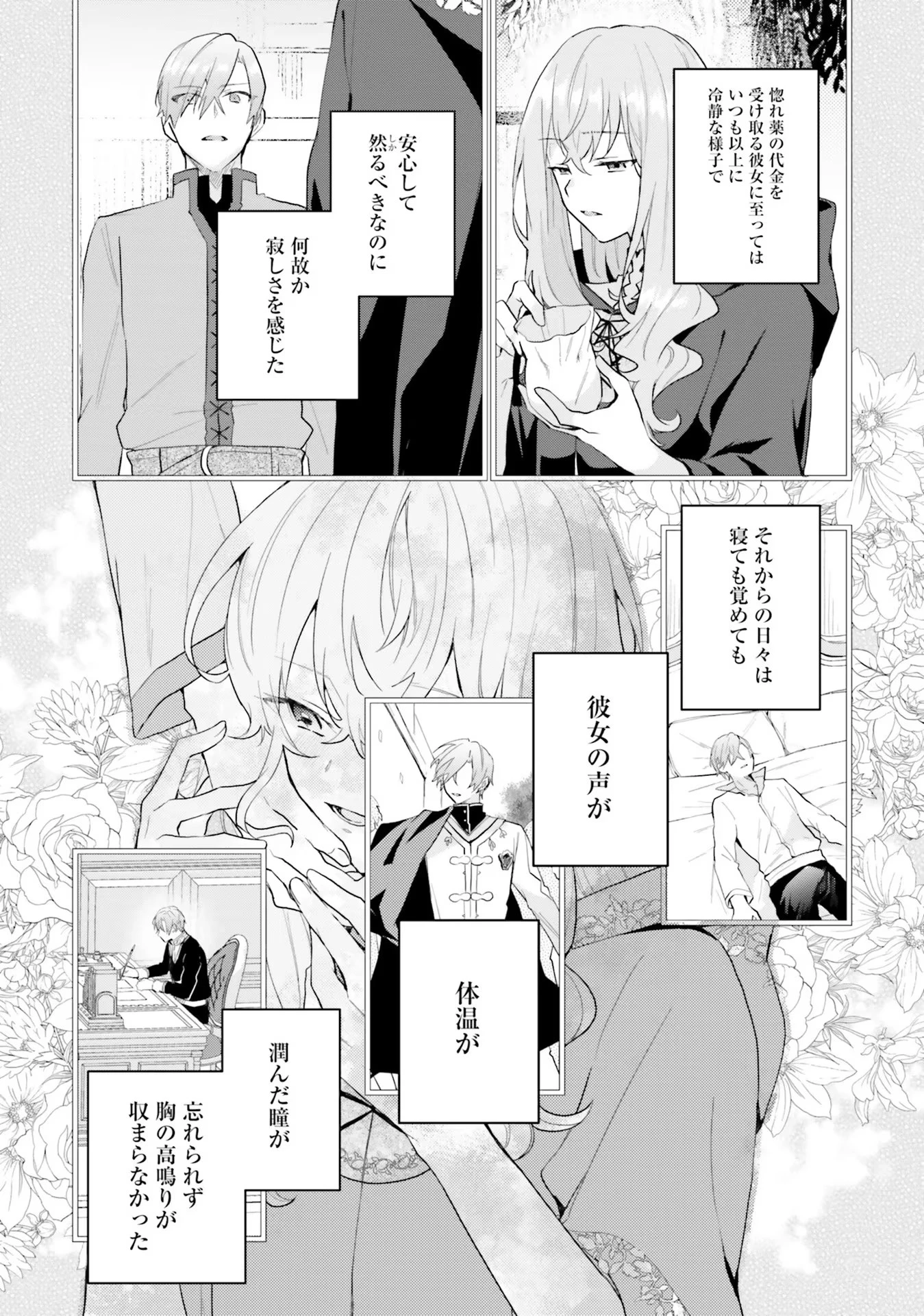 Doumo 第10話 - 20