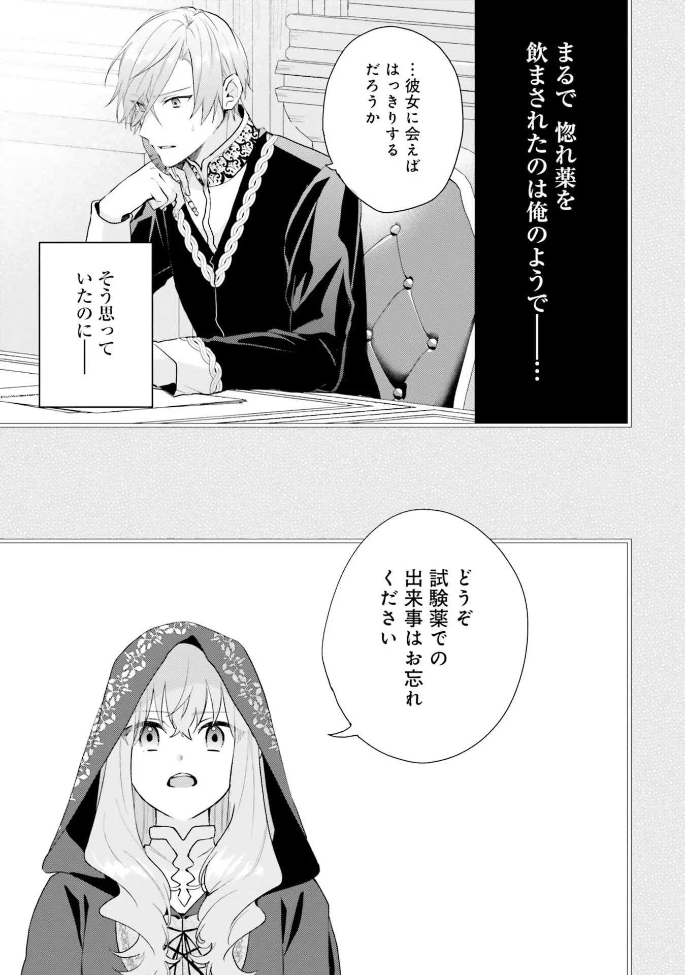 Doumo 第10話 - 21